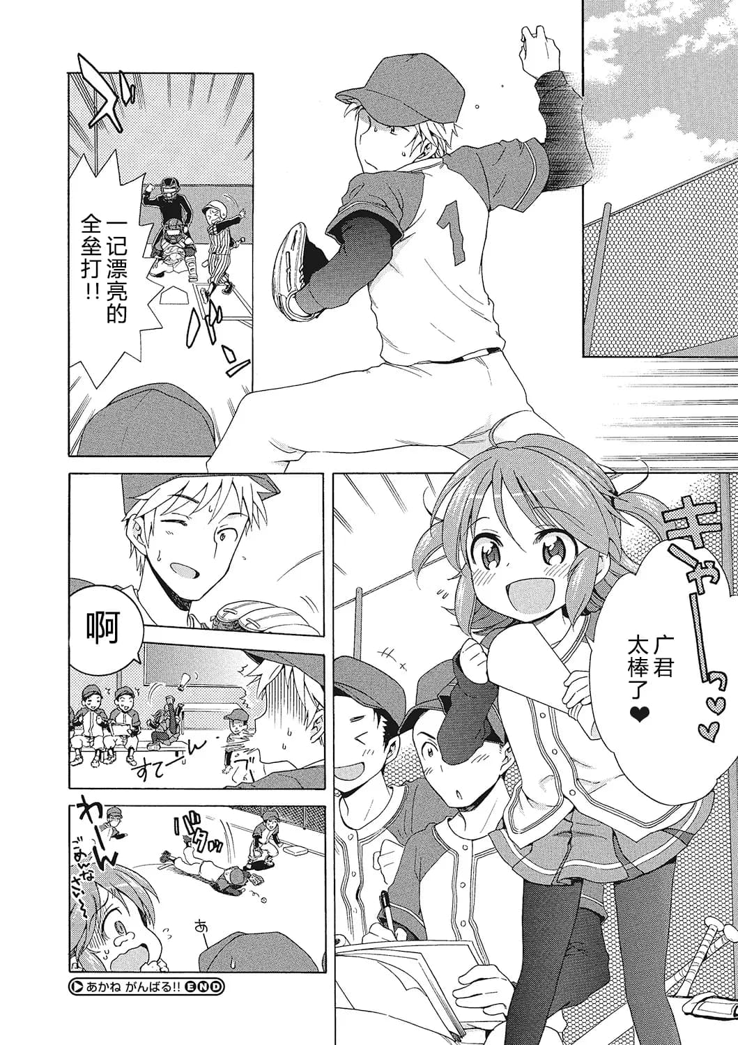 [Inuboshi] Motto Nurunuru Choudai [Chinese] [希月学园汉化组] [Decensored] page 107