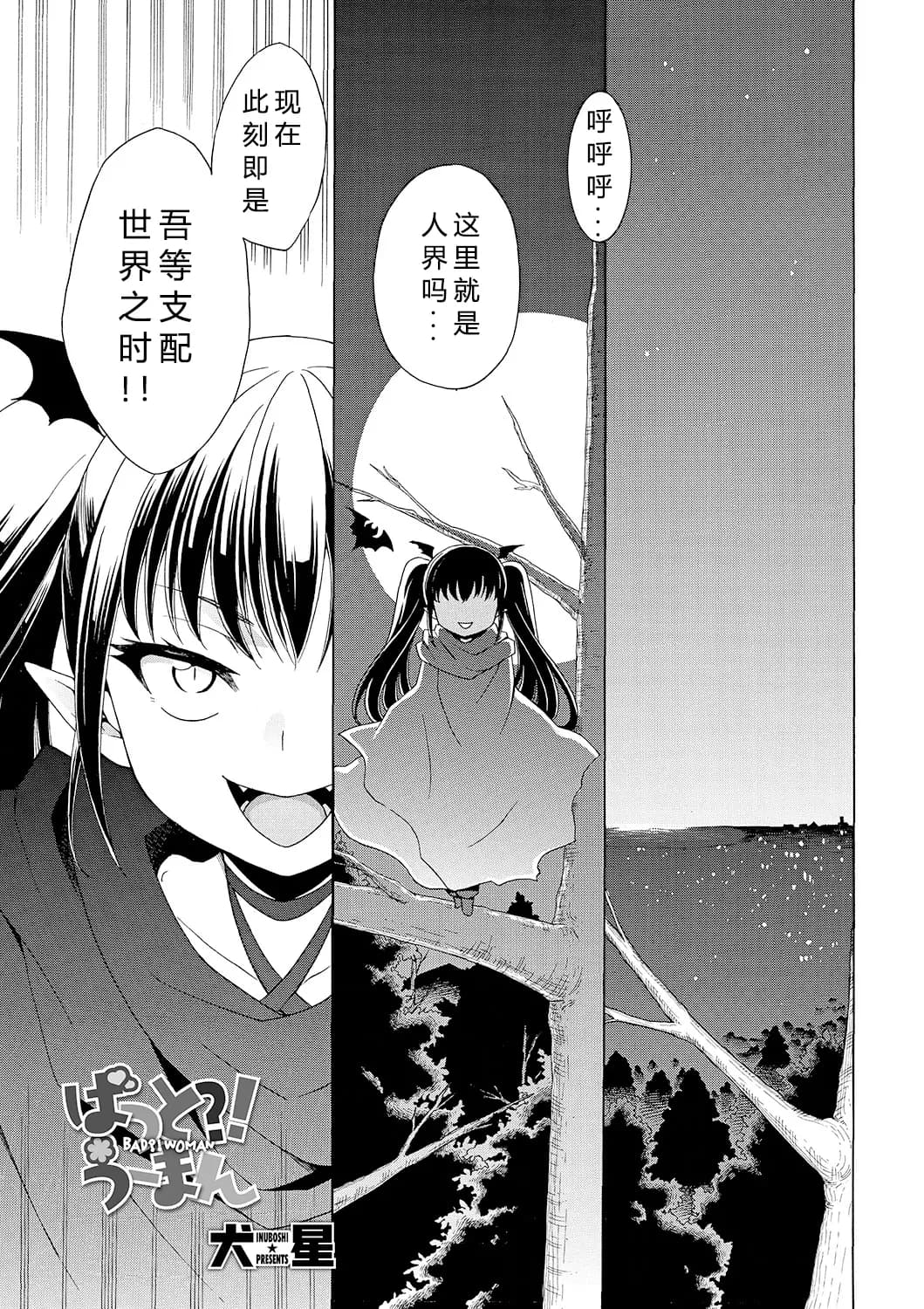 [Inuboshi] Motto Nurunuru Choudai [Chinese] [希月学园汉化组] [Decensored] page 36