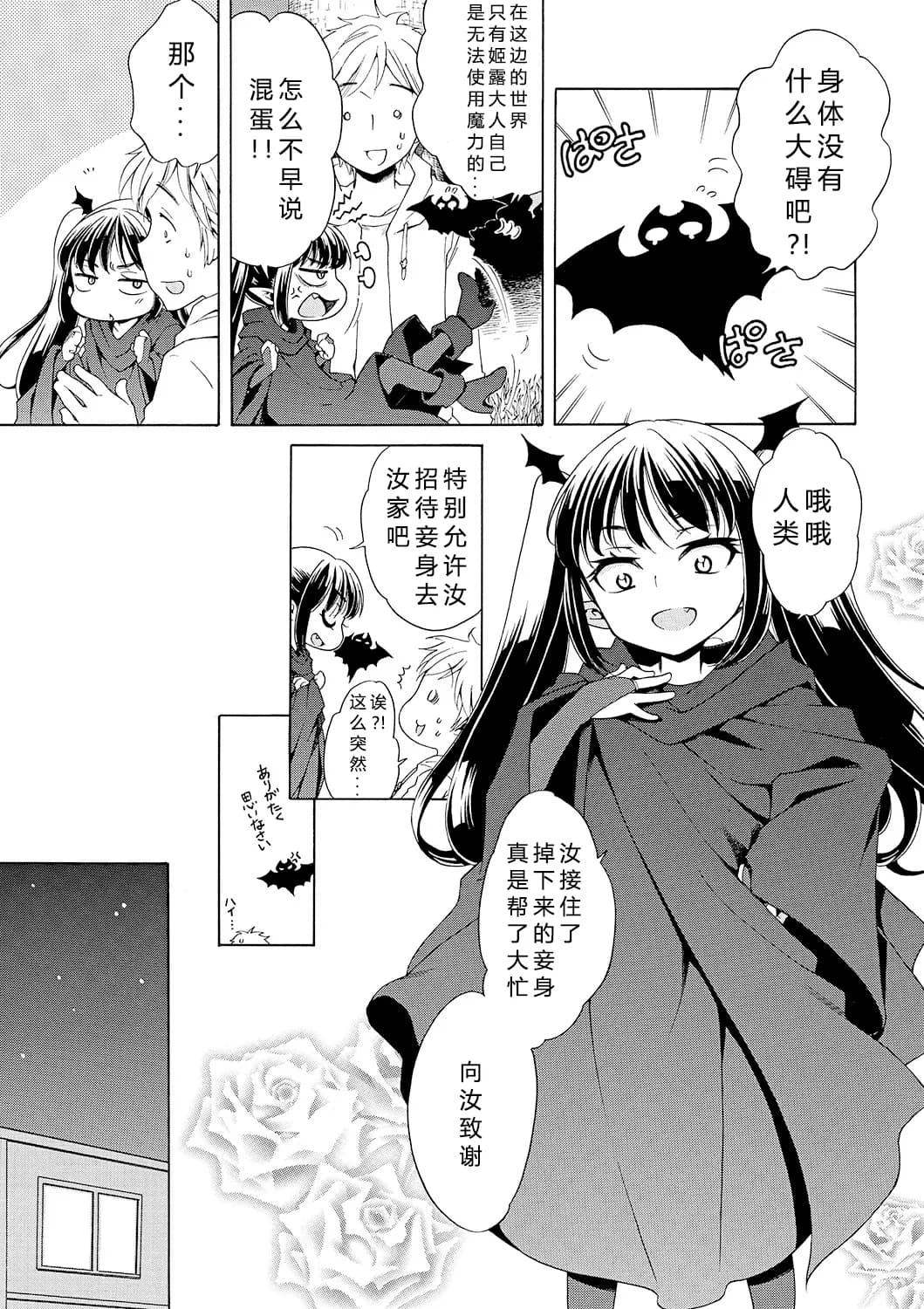 [Inuboshi] Motto Nurunuru Choudai [Chinese] [希月学园汉化组] [Decensored] page 40