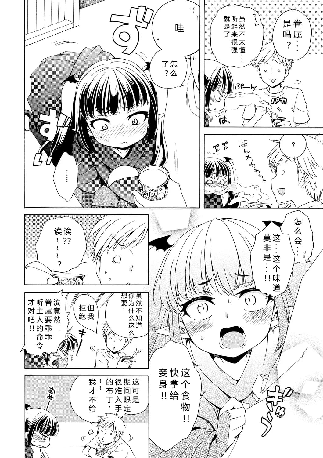 [Inuboshi] Motto Nurunuru Choudai [Chinese] [希月学园汉化组] [Decensored] page 43