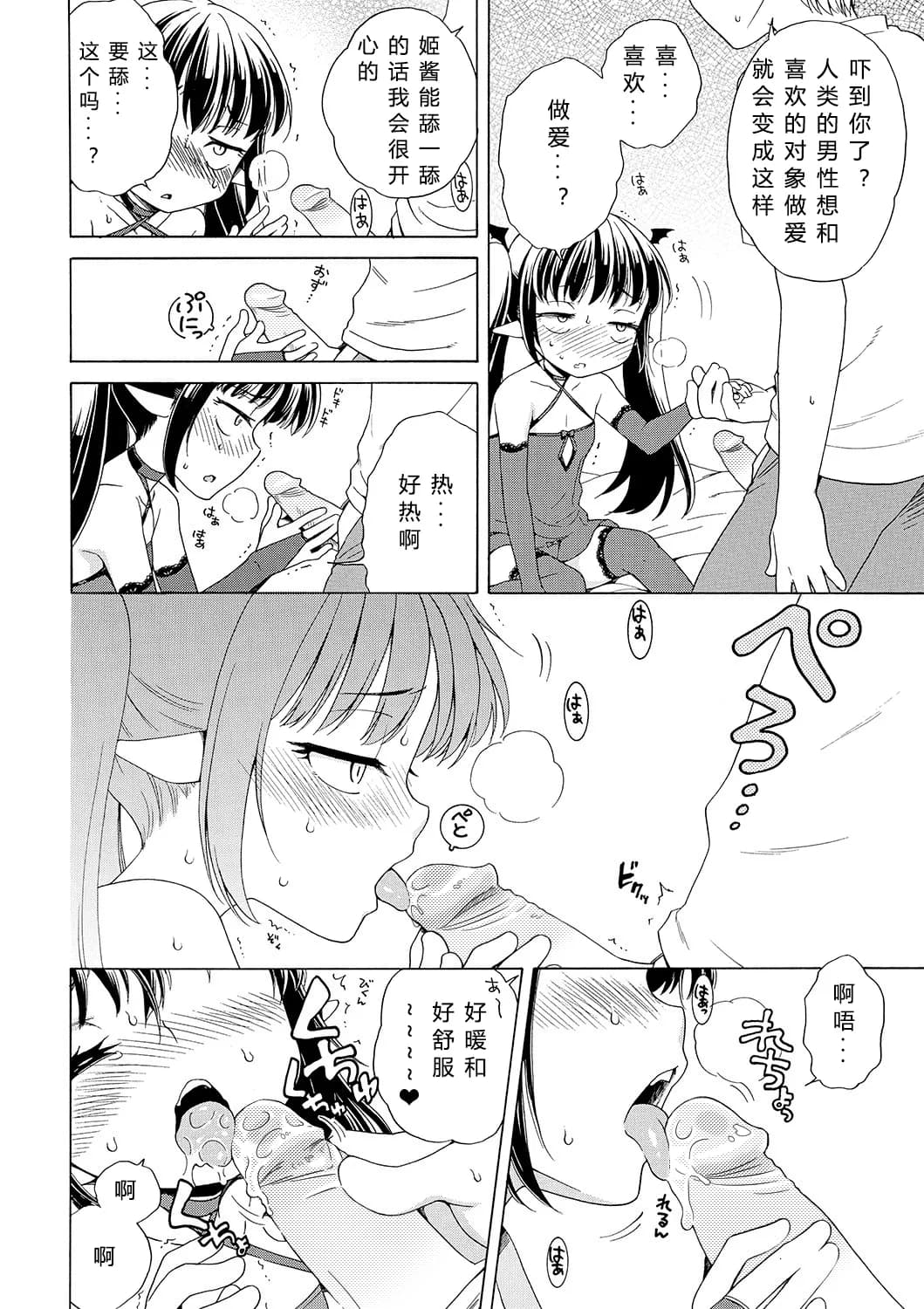 [Inuboshi] Motto Nurunuru Choudai [Chinese] [希月学园汉化组] [Decensored] page 51