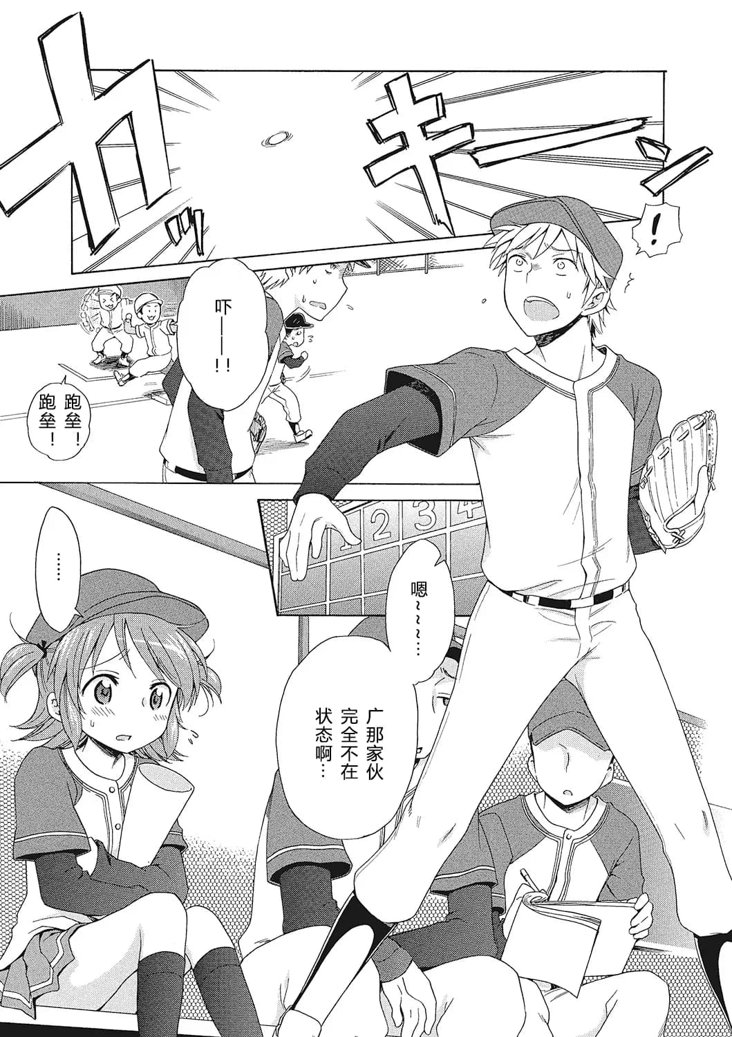[Inuboshi] Motto Nurunuru Choudai [Chinese] [希月学园汉化组] [Decensored] page 88