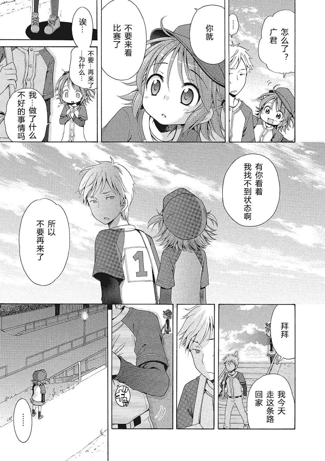 [Inuboshi] Motto Nurunuru Choudai [Chinese] [希月学园汉化组] [Decensored] page 90