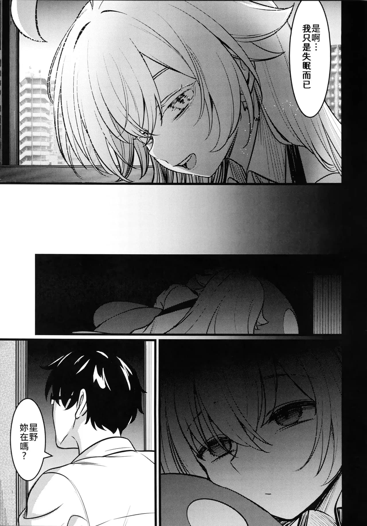 (FF44) [DIUDADA (DIUDA)] 幻夢 (Blue Archive) [Chinese] [Decensored] page 12