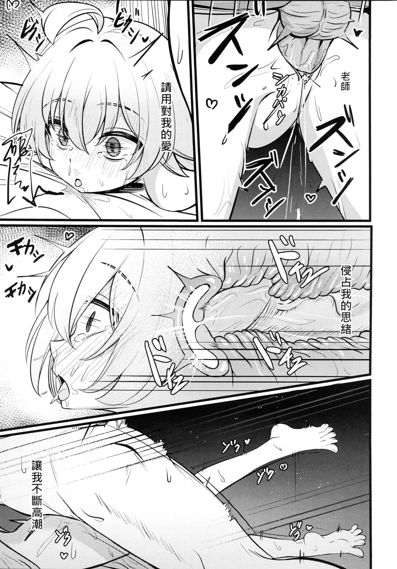 (FF44) [DIUDADA (DIUDA)] 幻夢 (Blue Archive) [Chinese] [Decensored] page 20
