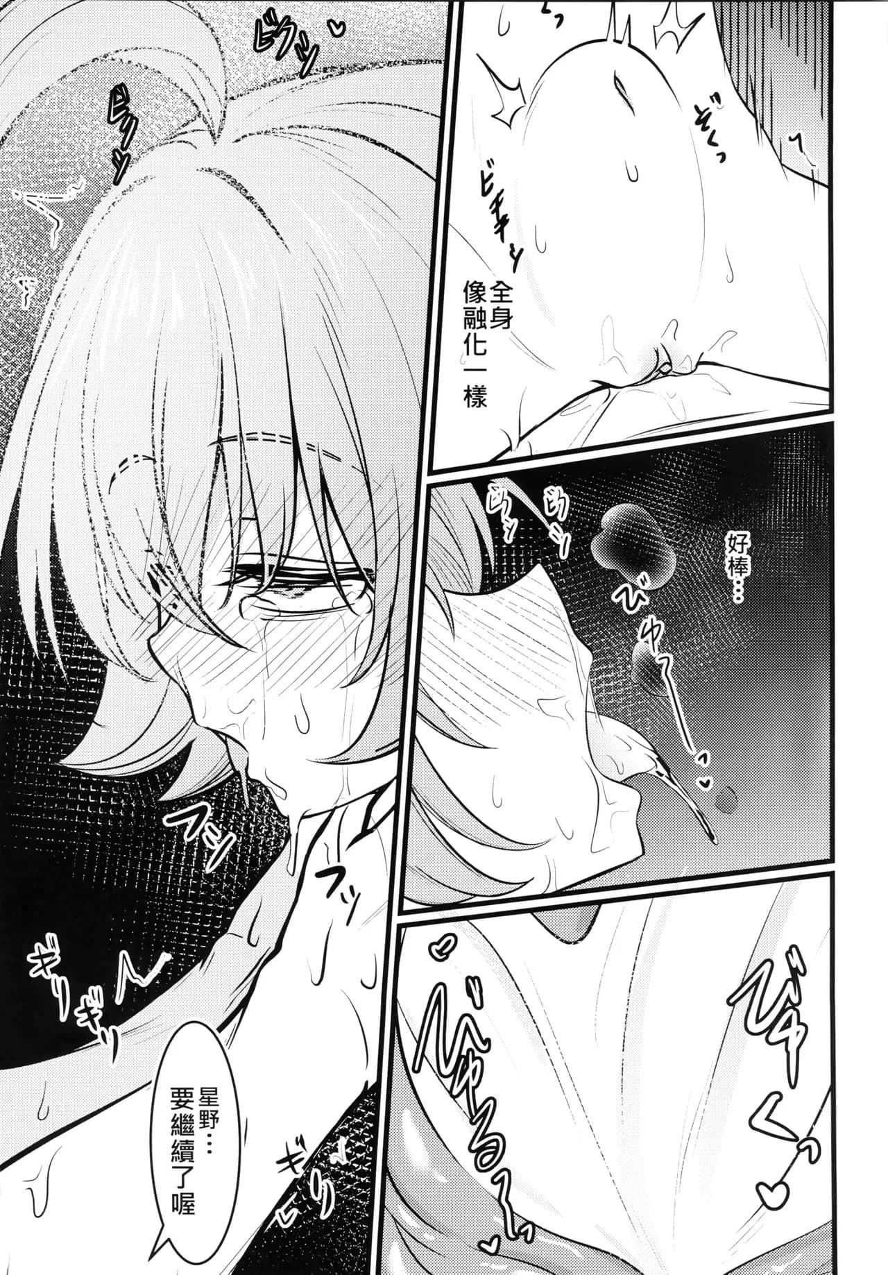 (FF44) [DIUDADA (DIUDA)] 幻夢 (Blue Archive) [Chinese] [Decensored] page 22