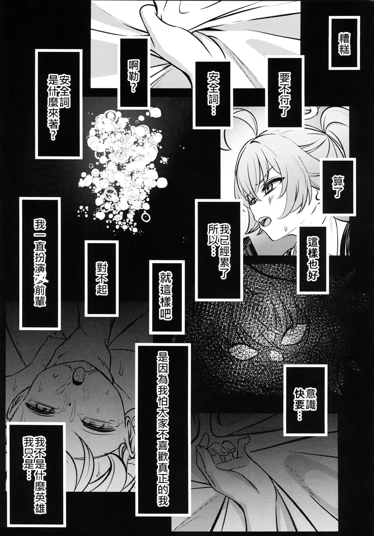 (FF44) [DIUDADA (DIUDA)] 幻夢 (Blue Archive) [Chinese] [Decensored] page 24