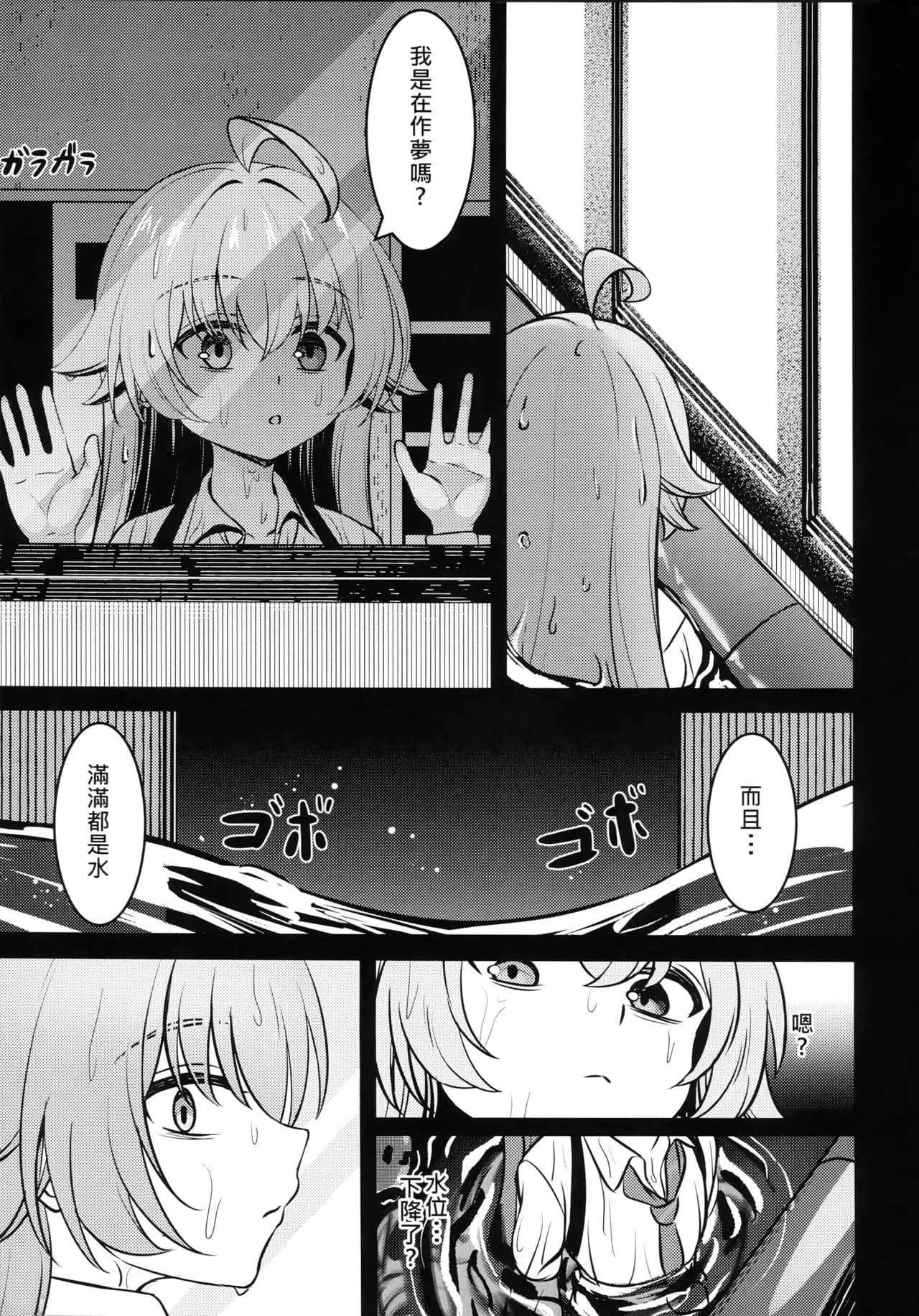 (FF44) [DIUDADA (DIUDA)] 幻夢 (Blue Archive) [Chinese] [Decensored] page 28