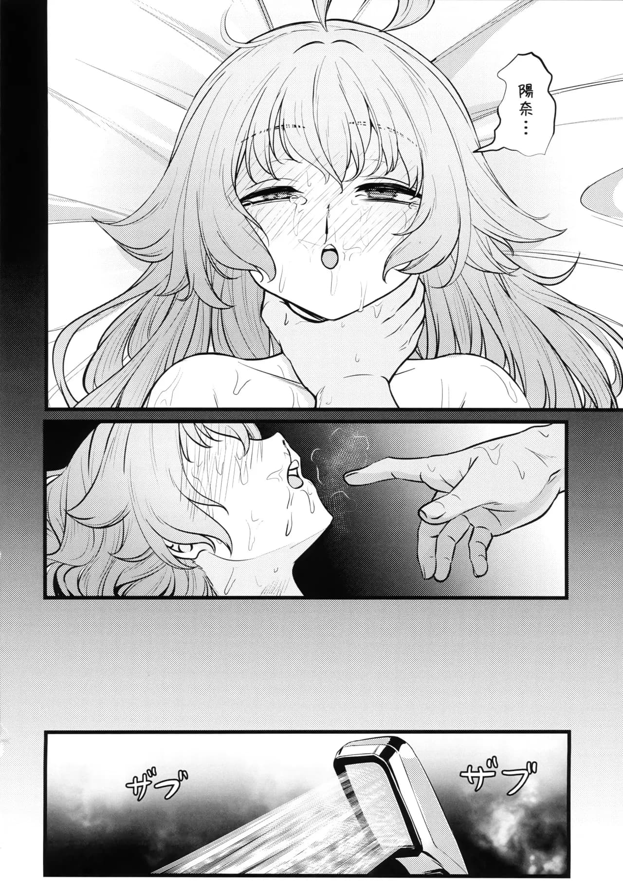 (FF44) [DIUDADA (DIUDA)] 幻夢 (Blue Archive) [Chinese] [Decensored] page 34