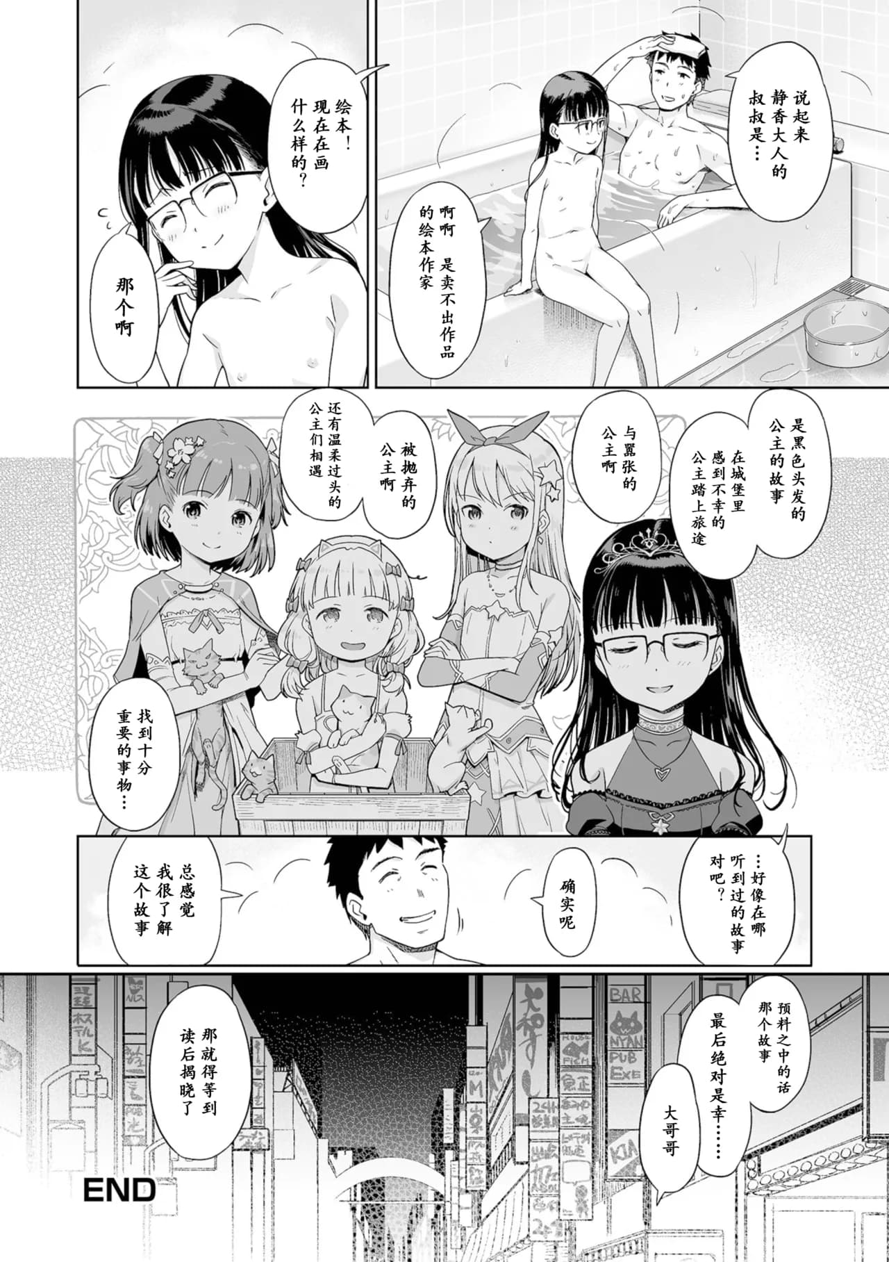 [Kiya Shii] Awa no Ohime-sama #16 Ura Menu? Shizuka-sama no Kareshi Play | 里MENU？静香大人的男友PLAY (Digital Puni Pedo! Vol. 24) [Chinese] [max个人汉化] [Decensored] page 18