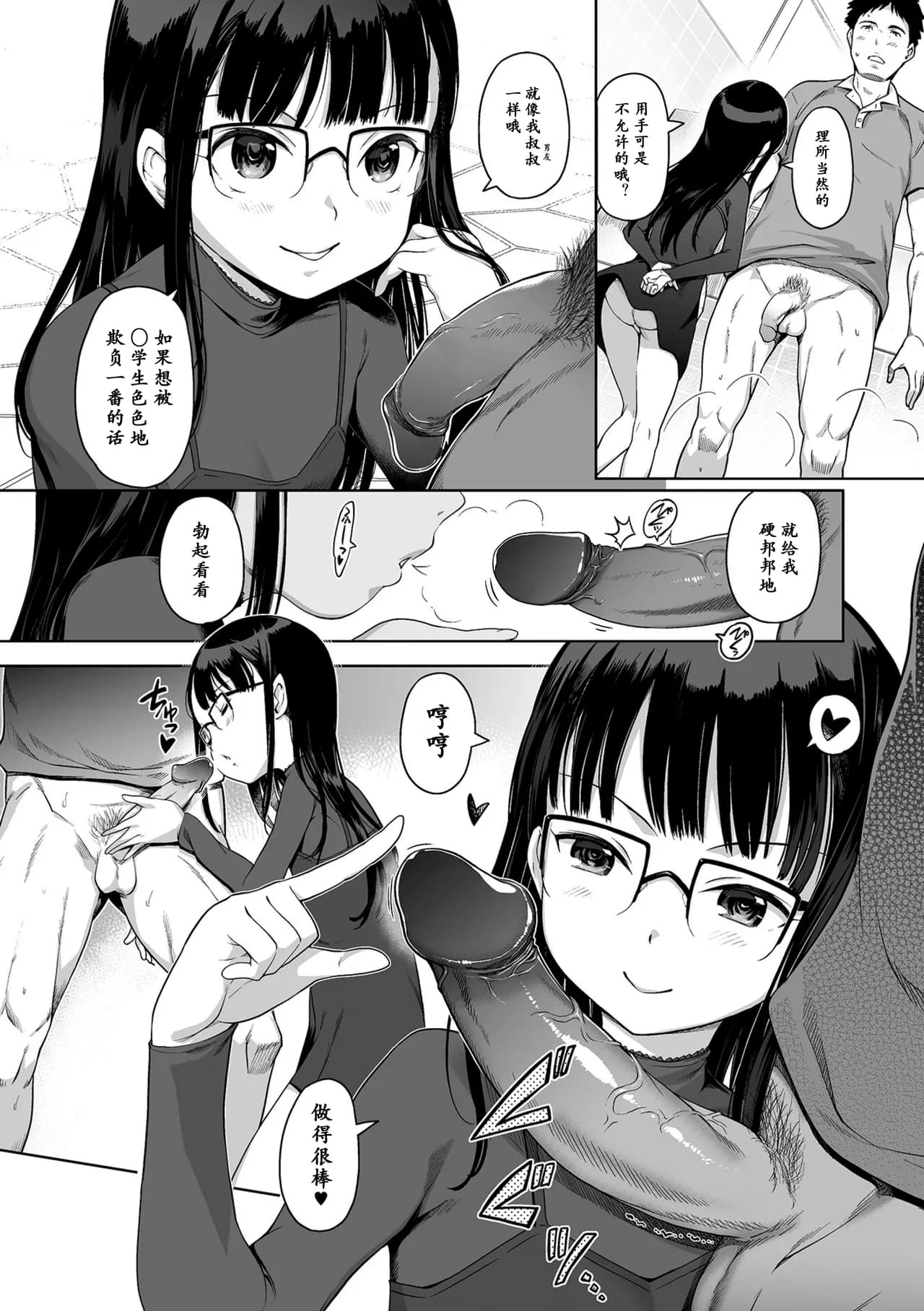 [Kiya Shii] Awa no Ohime-sama #16 Ura Menu? Shizuka-sama no Kareshi Play | 里MENU？静香大人的男友PLAY (Digital Puni Pedo! Vol. 24) [Chinese] [max个人汉化] [Decensored] page 2