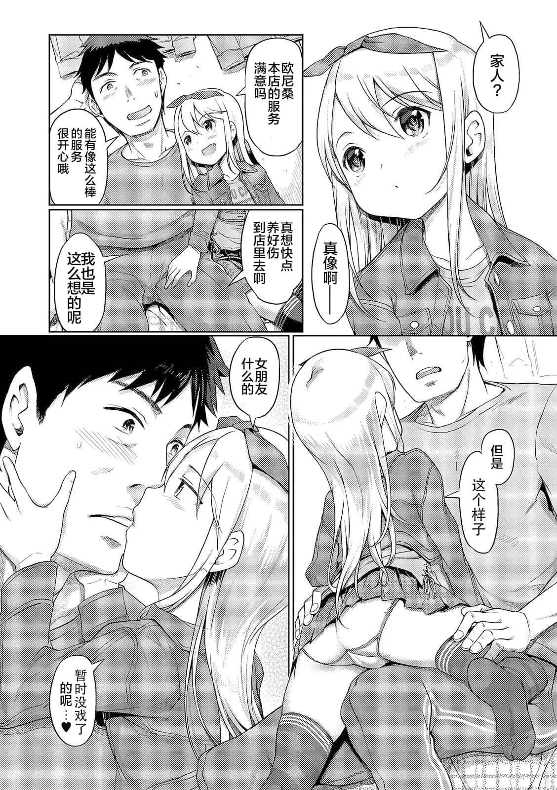 [Kiya Shii] Awa no Ohime-sama #13 Karina to, Kega to, Delivery (Digital Puni Pedo! Vol. 15) [Chinese] [max个人汉化] [Decensored] page 4
