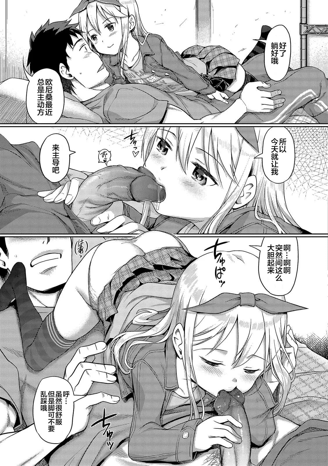 [Kiya Shii] Awa no Ohime-sama #13 Karina to, Kega to, Delivery (Digital Puni Pedo! Vol. 15) [Chinese] [max个人汉化] [Decensored] page 5