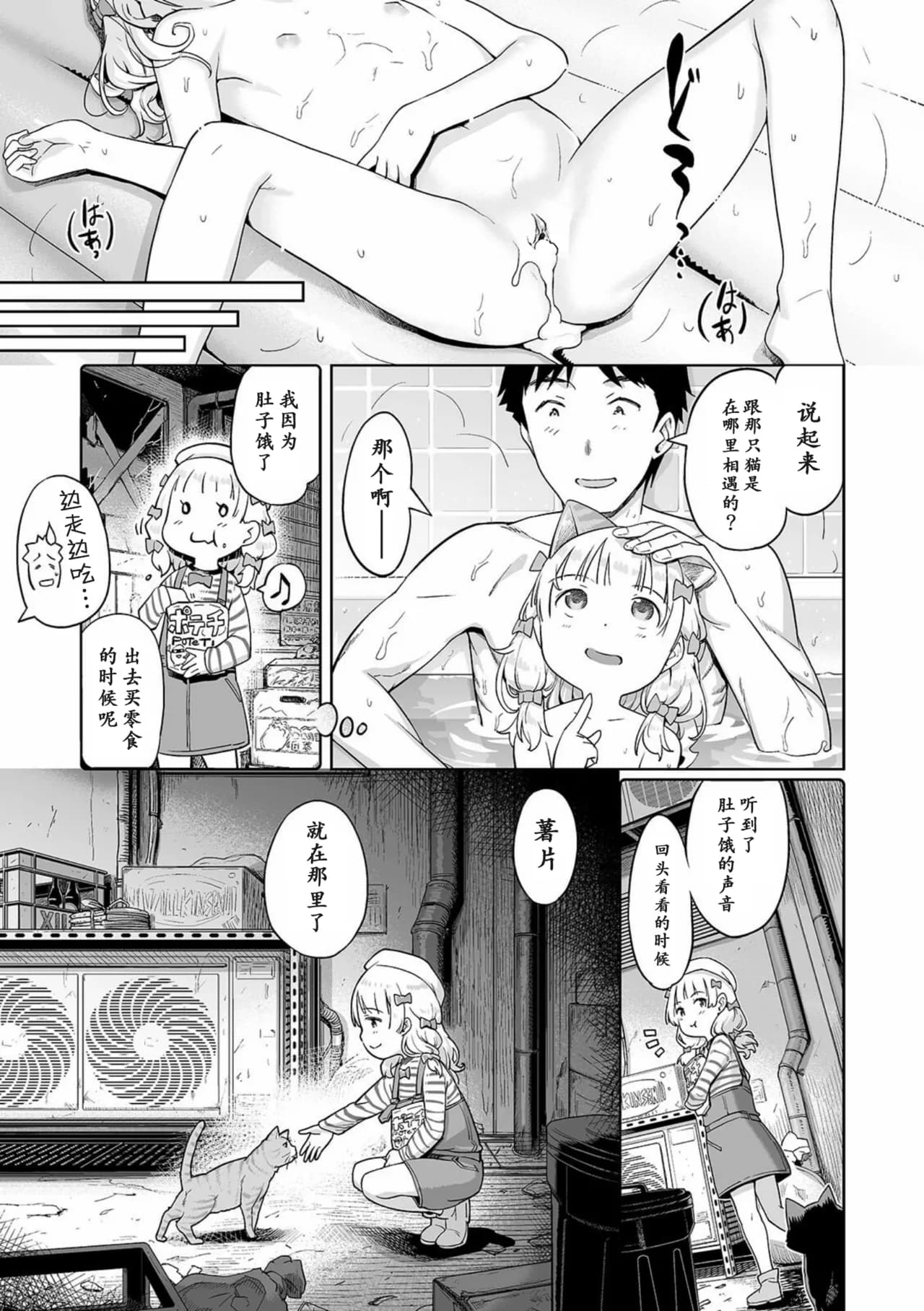 [Kiya Shii] Awa no Ohime-sama #15 Fairy to, Neko to, Oshigoto to (Digital Puni Pedo! Vol. 20) [Chinese] [max个人汉化] [Decensored] page 17
