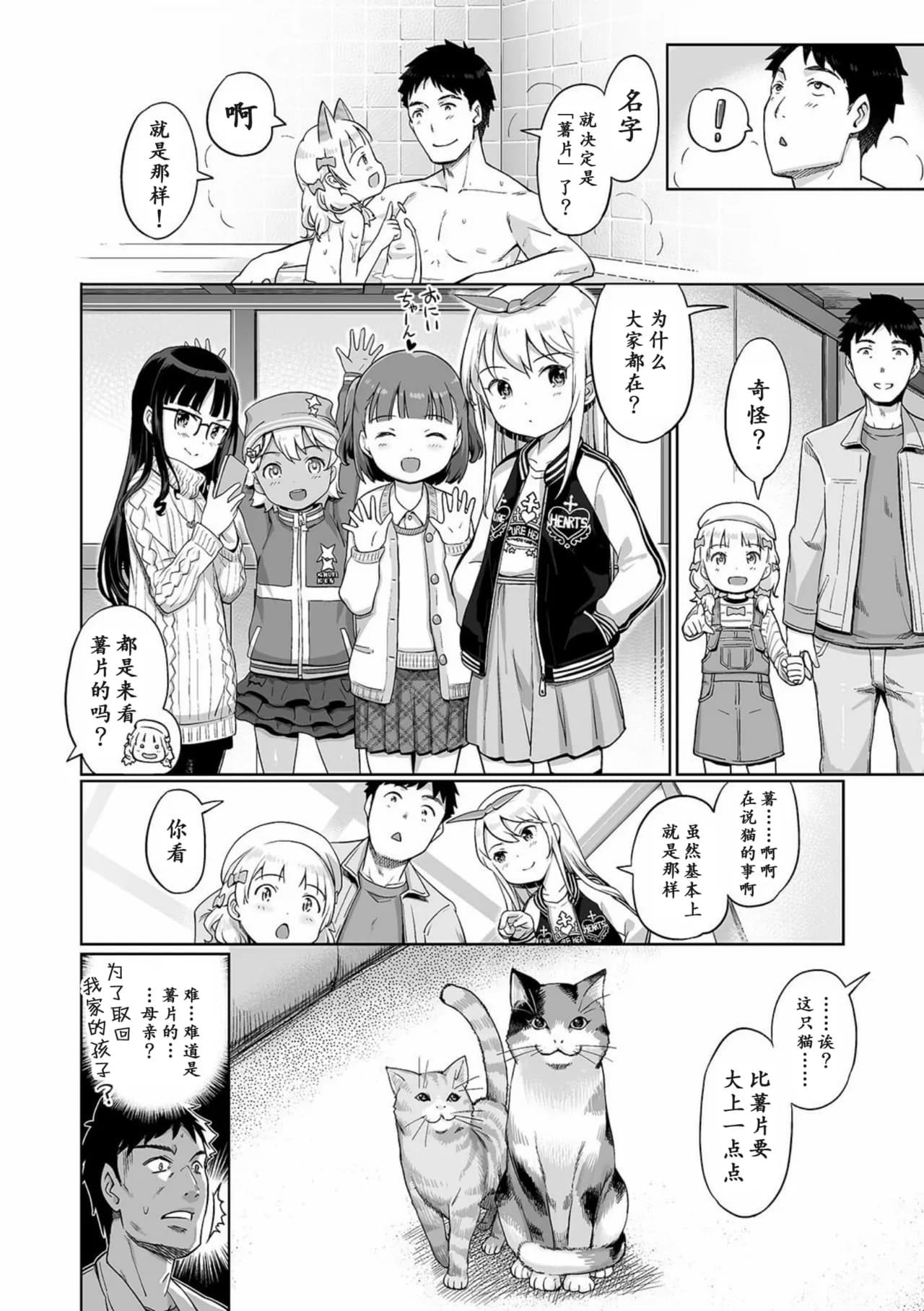 [Kiya Shii] Awa no Ohime-sama #15 Fairy to, Neko to, Oshigoto to (Digital Puni Pedo! Vol. 20) [Chinese] [max个人汉化] [Decensored] page 18