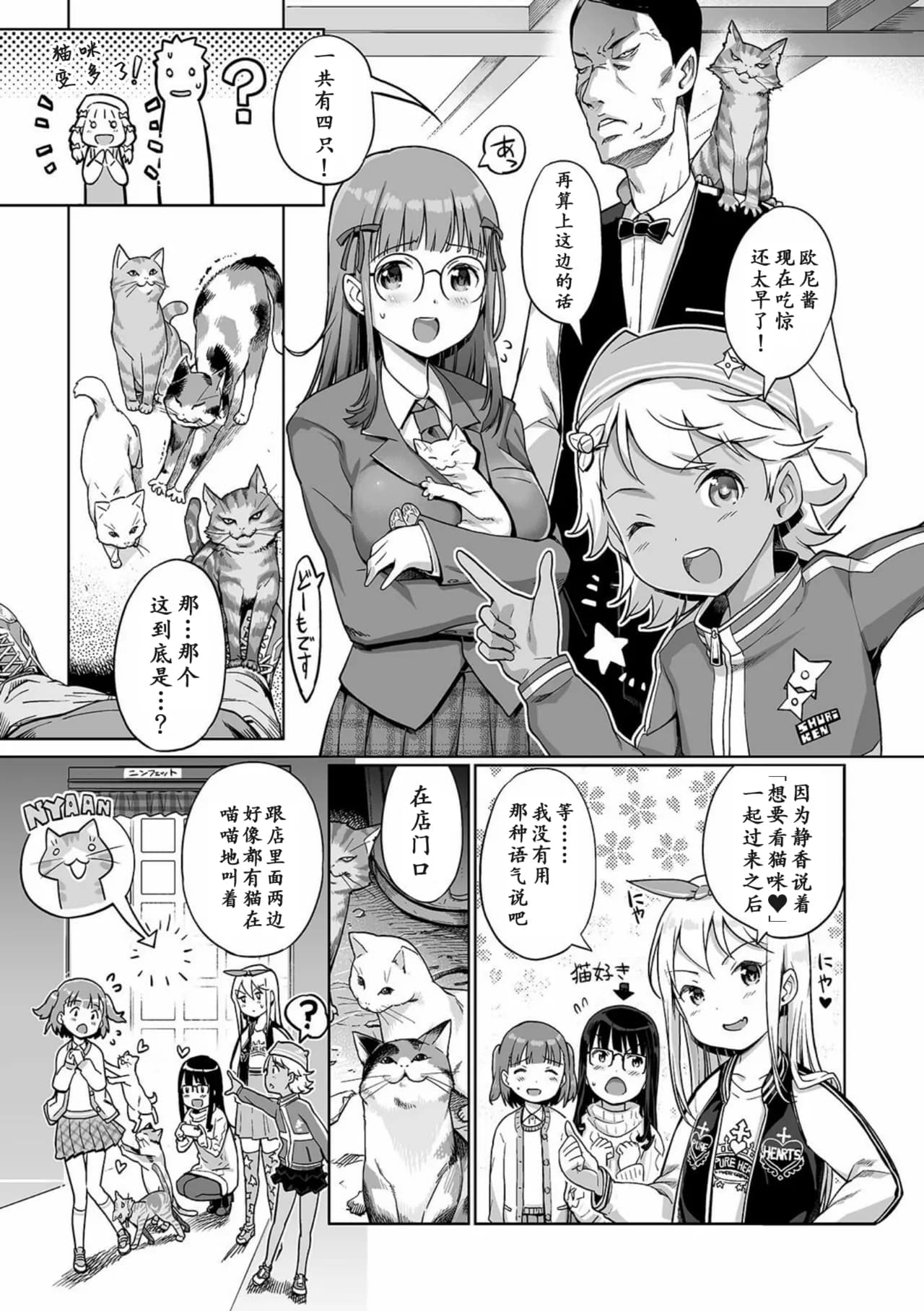[Kiya Shii] Awa no Ohime-sama #15 Fairy to, Neko to, Oshigoto to (Digital Puni Pedo! Vol. 20) [Chinese] [max个人汉化] [Decensored] page 19