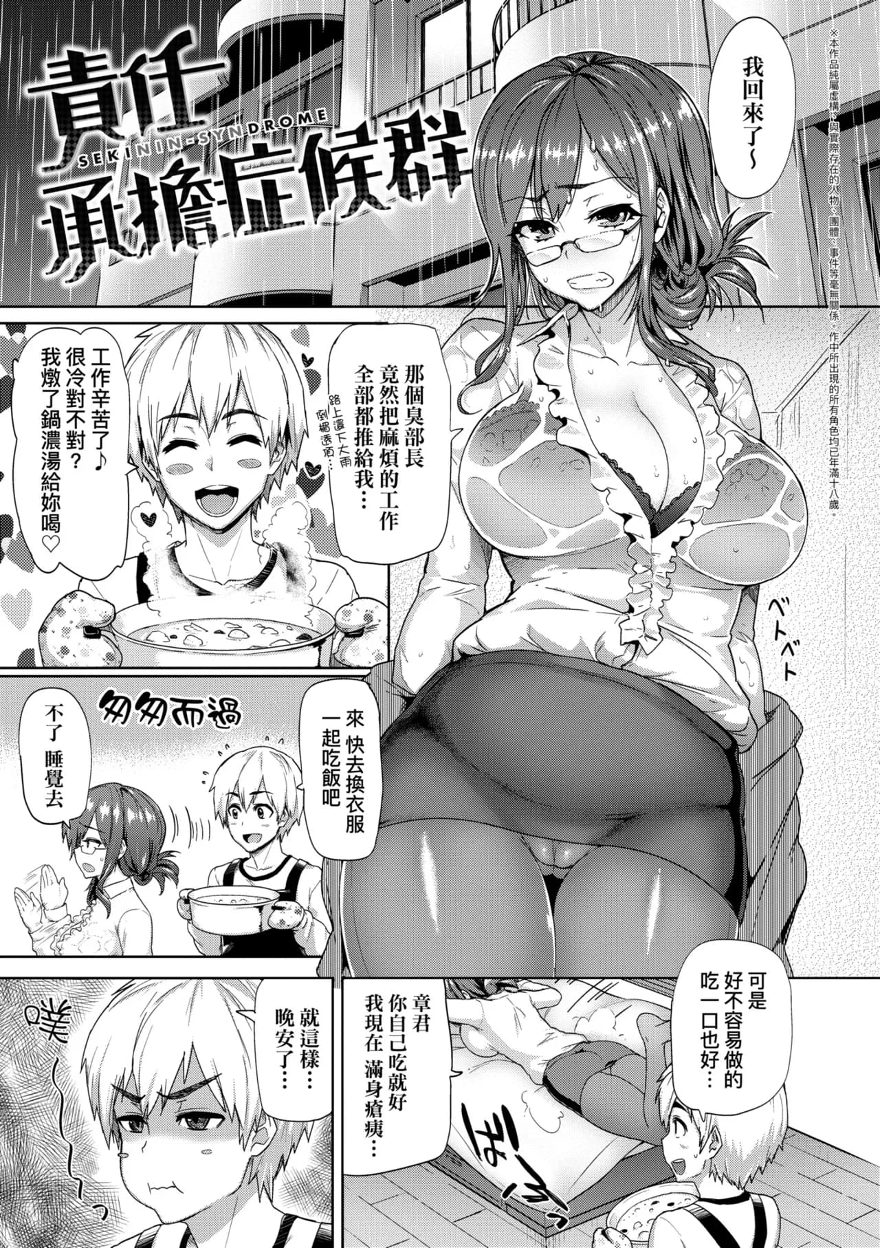 [Meme50] Shiawase desu ka? - Are you happy now? | 濕答答了唷好色發情美眉 [Chinese] [Decensored] [Digital] page 106