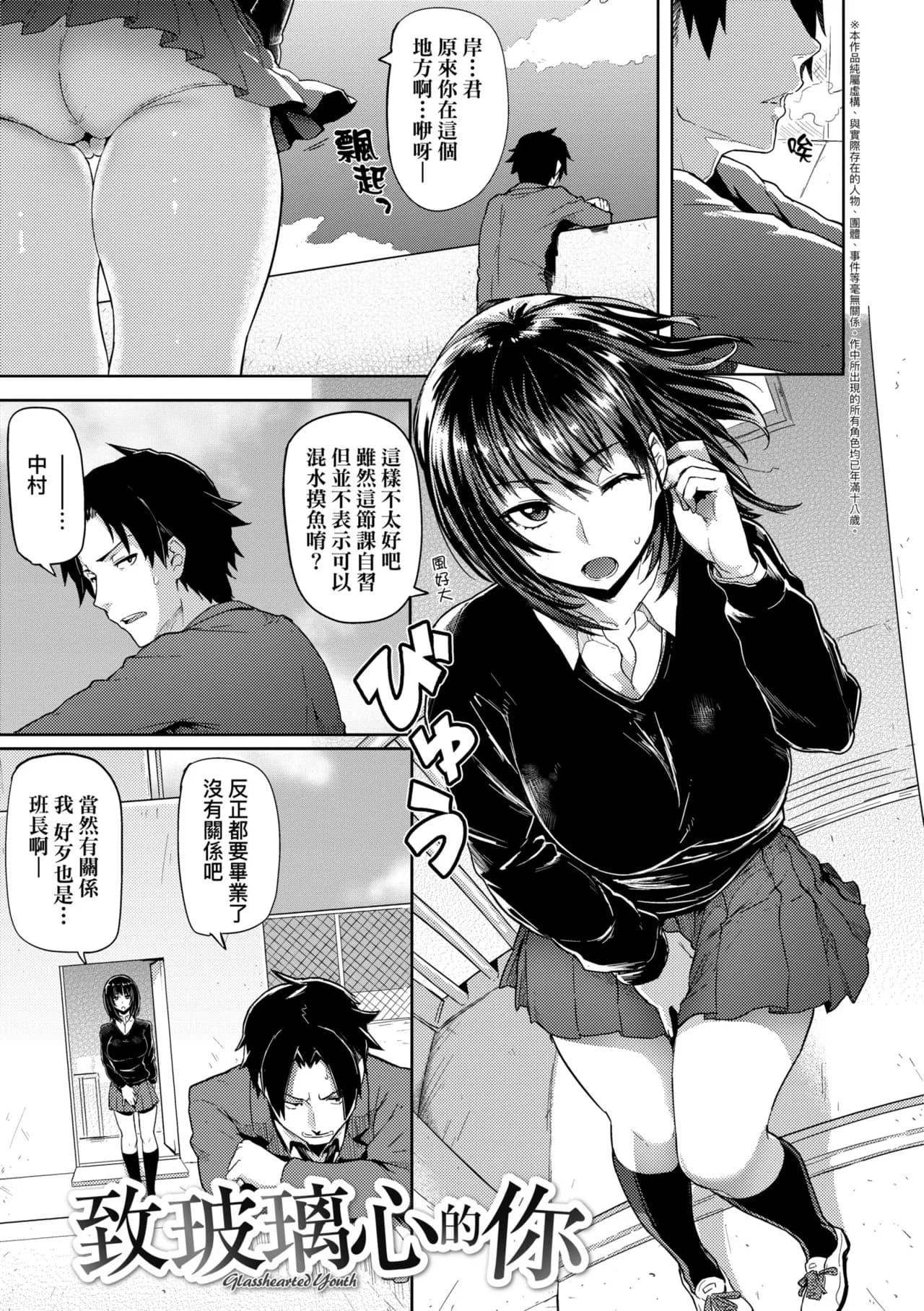 [Meme50] Shiawase desu ka? - Are you happy now? | 濕答答了唷好色發情美眉 [Chinese] [Decensored] [Digital] page 118