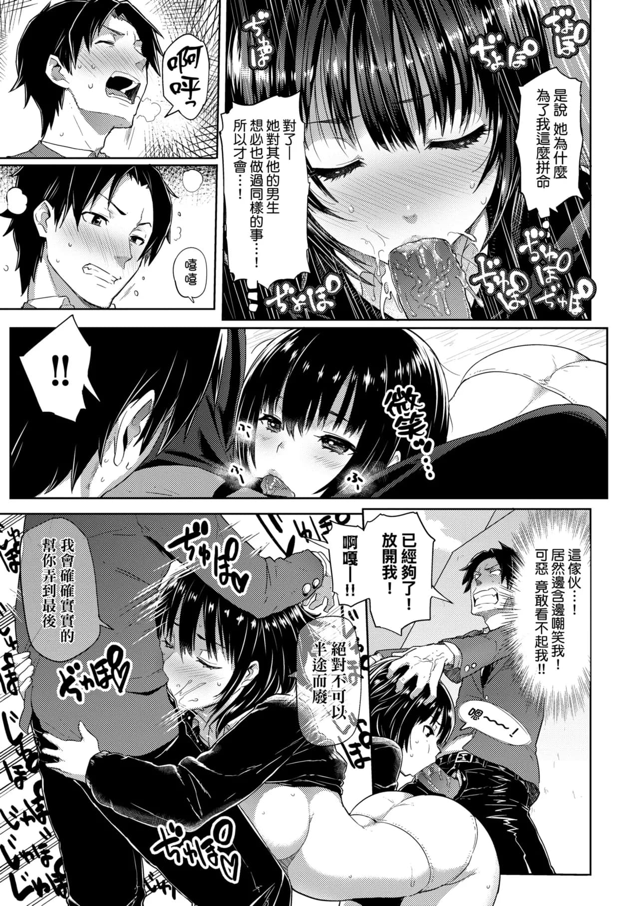 [Meme50] Shiawase desu ka? - Are you happy now? | 濕答答了唷好色發情美眉 [Chinese] [Decensored] [Digital] page 124