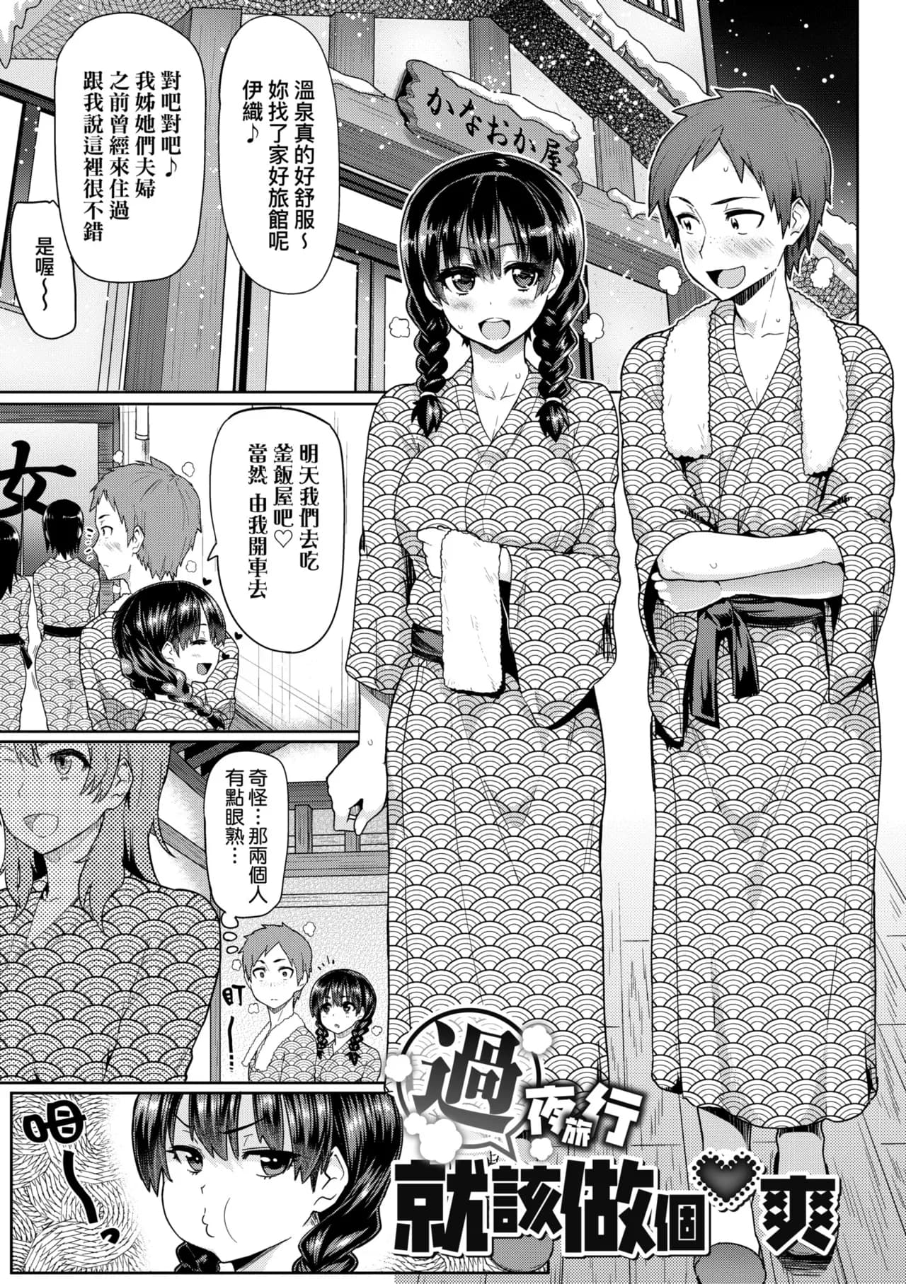 [Meme50] Shiawase desu ka? - Are you happy now? | 濕答答了唷好色發情美眉 [Chinese] [Decensored] [Digital] page 138