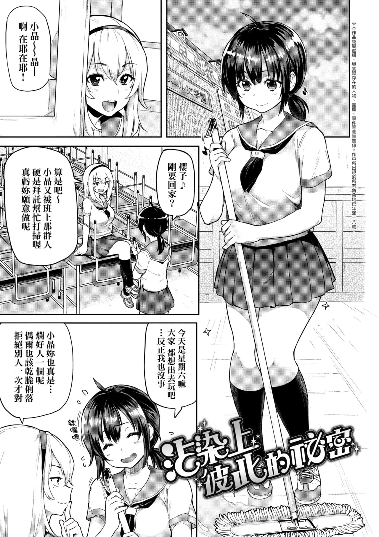 [Meme50] Shiawase desu ka? - Are you happy now? | 濕答答了唷好色發情美眉 [Chinese] [Decensored] [Digital] page 170