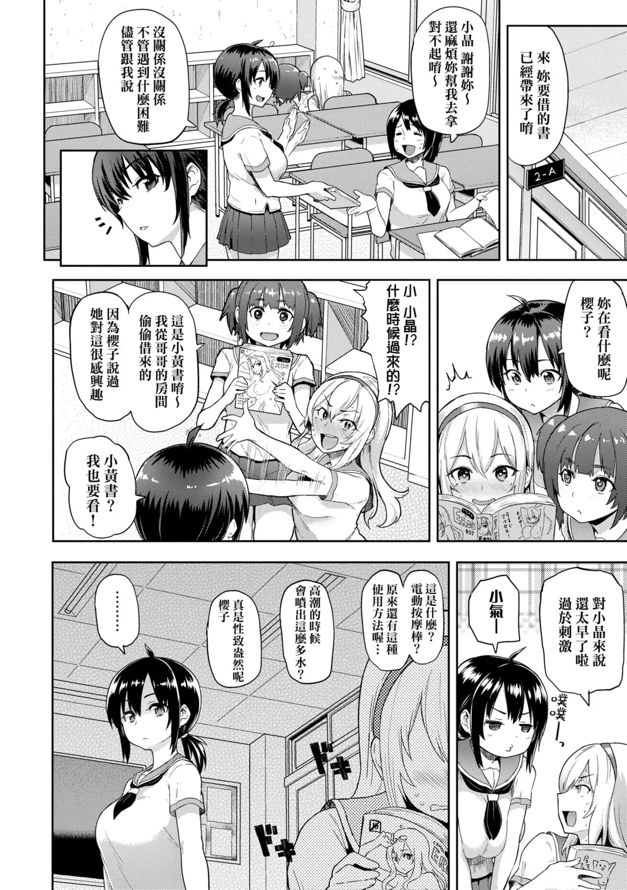 [Meme50] Shiawase desu ka? - Are you happy now? | 濕答答了唷好色發情美眉 [Chinese] [Decensored] [Digital] page 185