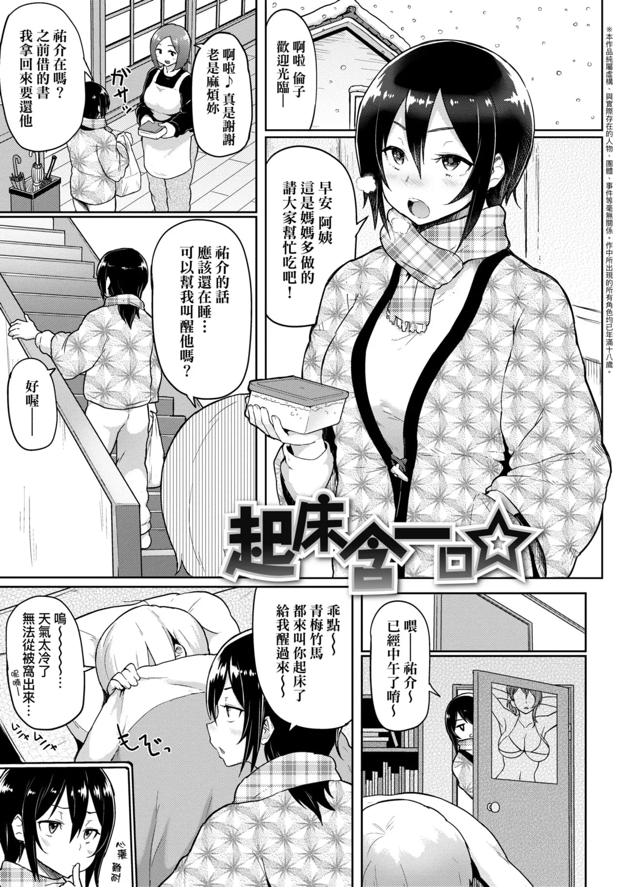 [Meme50] Shiawase desu ka? - Are you happy now? | 濕答答了唷好色發情美眉 [Chinese] [Decensored] [Digital] page 200
