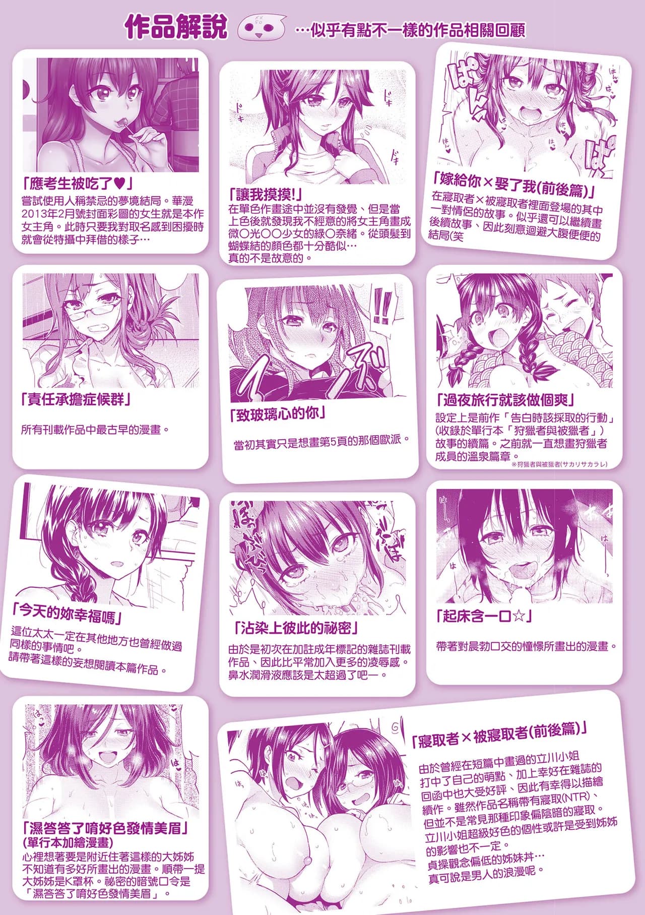 [Meme50] Shiawase desu ka? - Are you happy now? | 濕答答了唷好色發情美眉 [Chinese] [Decensored] [Digital] page 216