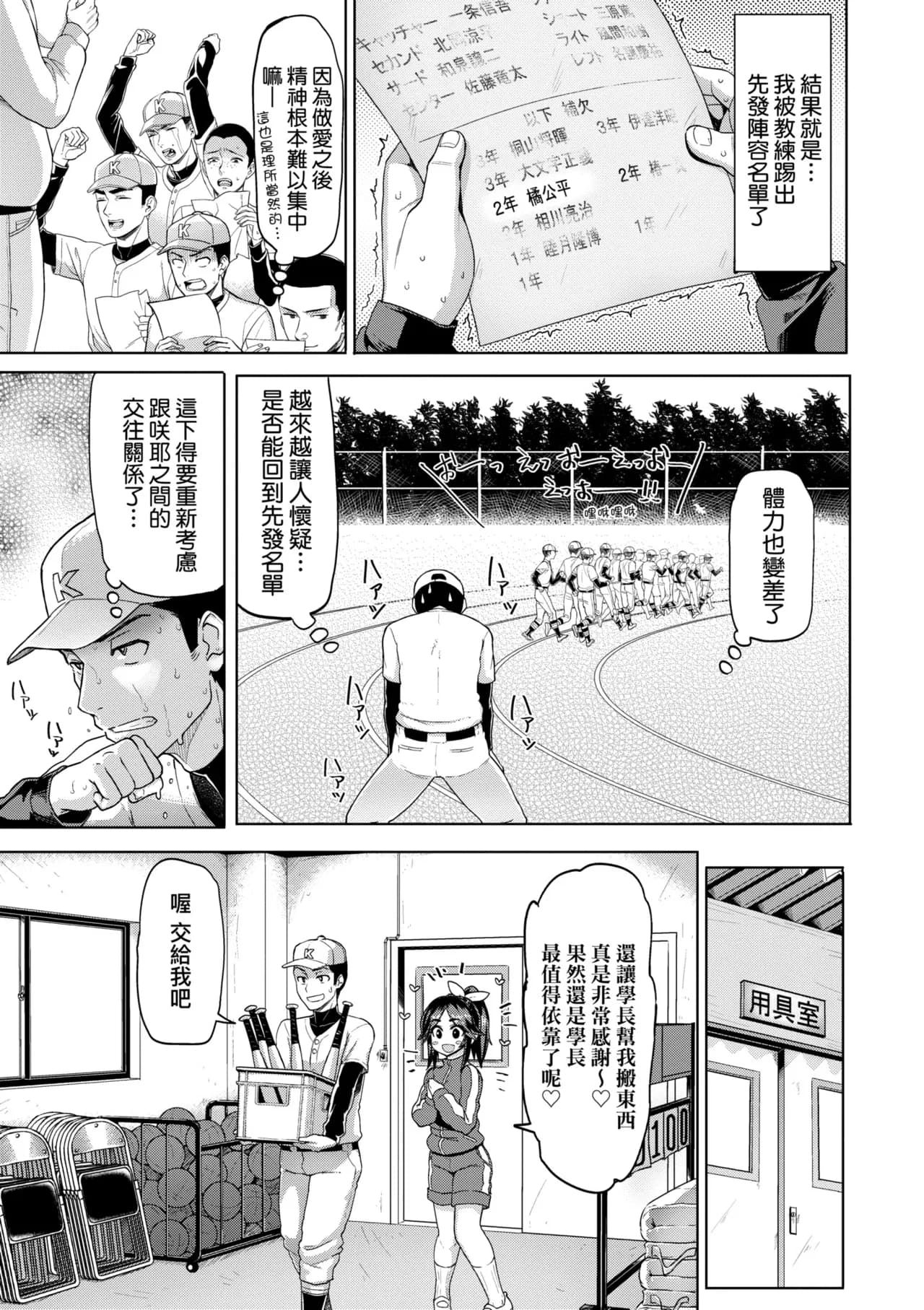 [Meme50] Shiawase desu ka? - Are you happy now? | 濕答答了唷好色發情美眉 [Chinese] [Decensored] [Digital] page 22