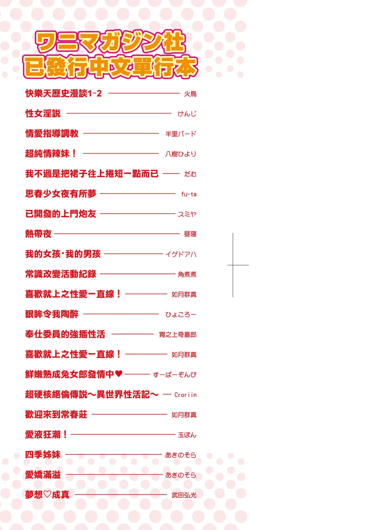 [Meme50] Shiawase desu ka? - Are you happy now? | 濕答答了唷好色發情美眉 [Chinese] [Decensored] [Digital] page 4