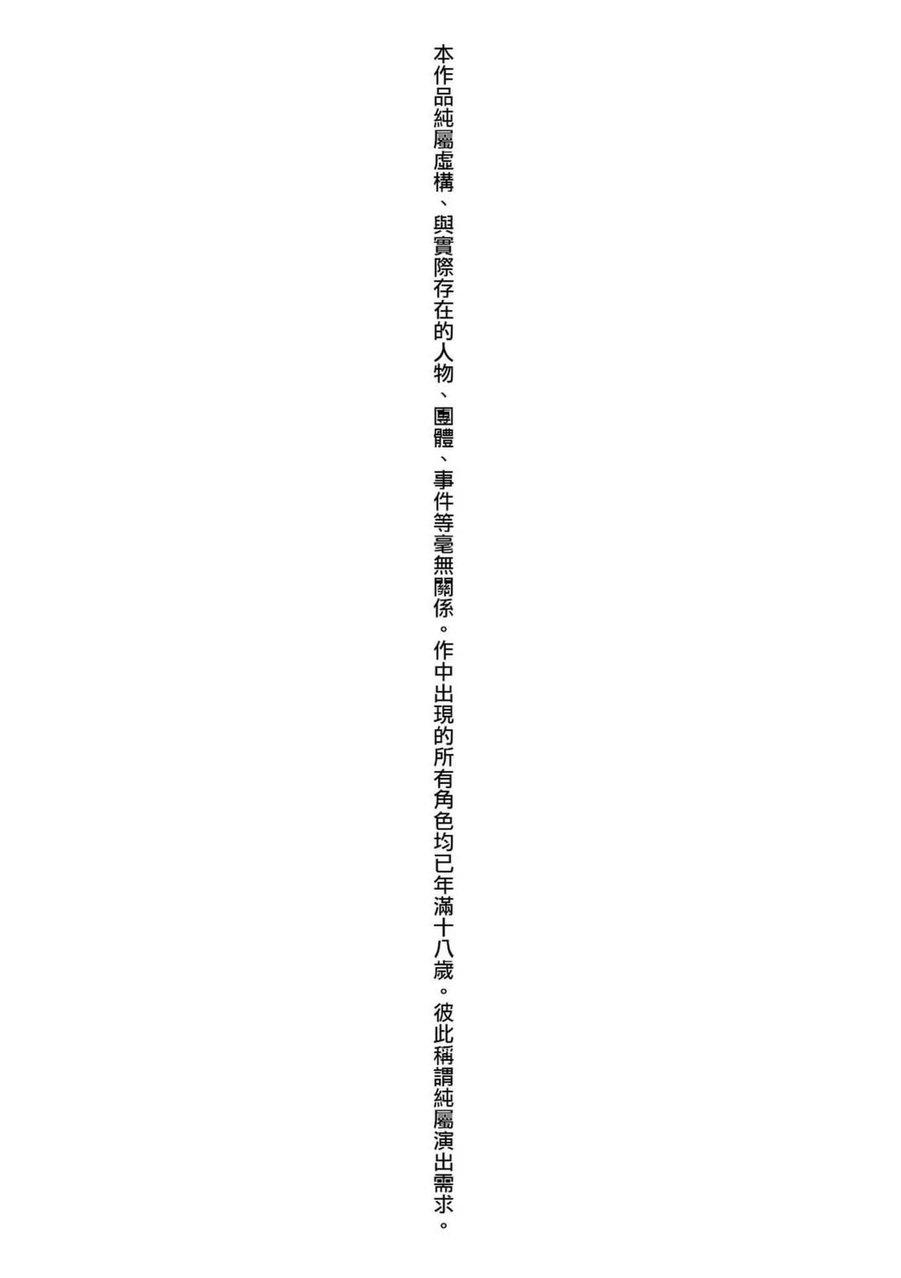 [Meme50] Shiawase desu ka? - Are you happy now? | 濕答答了唷好色發情美眉 [Chinese] [Decensored] [Digital] page 5