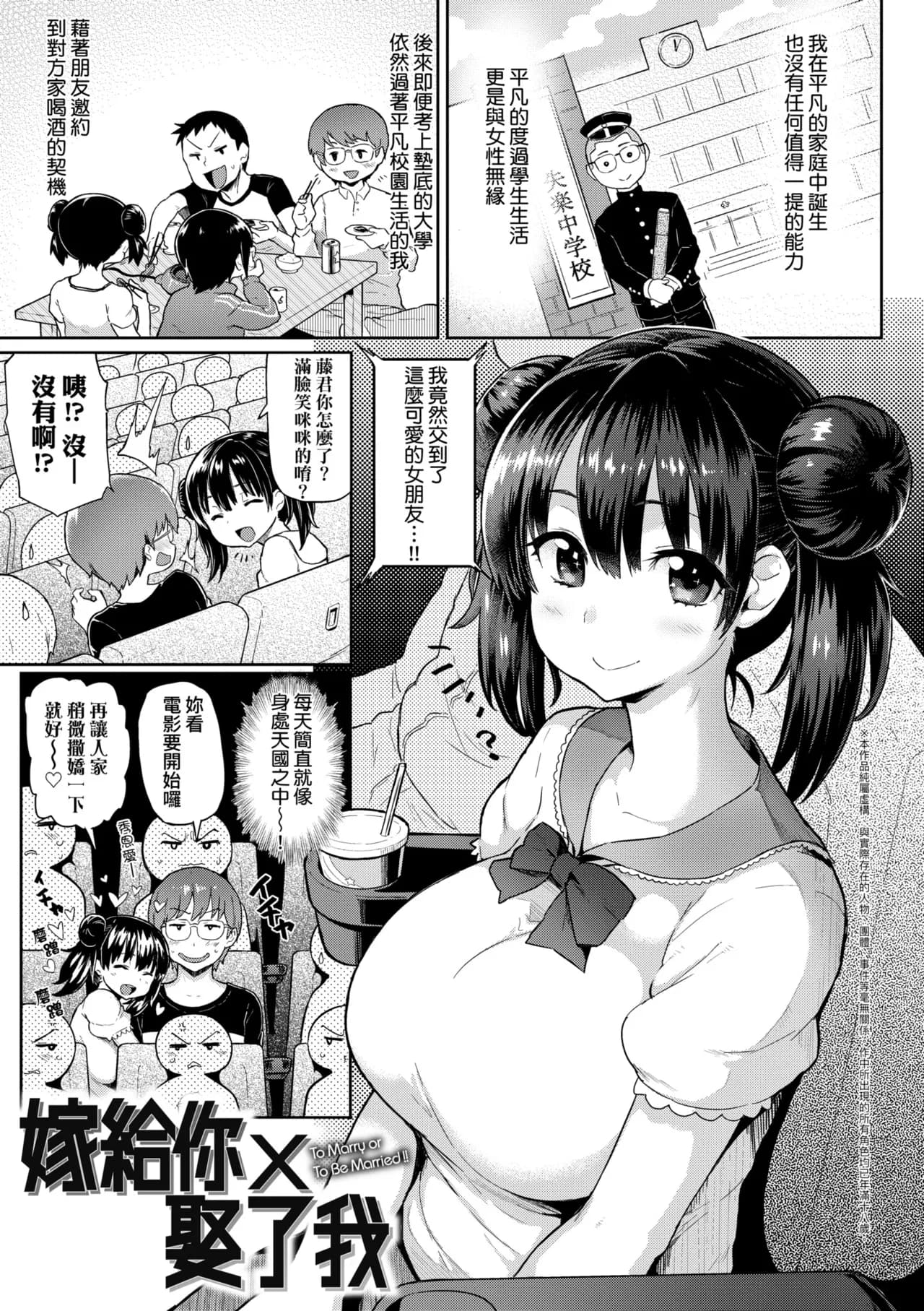 [Meme50] Shiawase desu ka? - Are you happy now? | 濕答答了唷好色發情美眉 [Chinese] [Decensored] [Digital] page 66