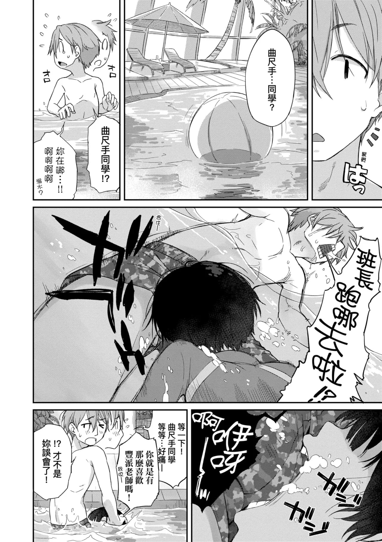 [Ash Yokoshima] Kanente-san to Onawa-kun ~ muttsuri dosukebena kanojo to ore ~ | 曲尺手同學與大繩君 [Chinese] [Decensored] [Digital] page 155