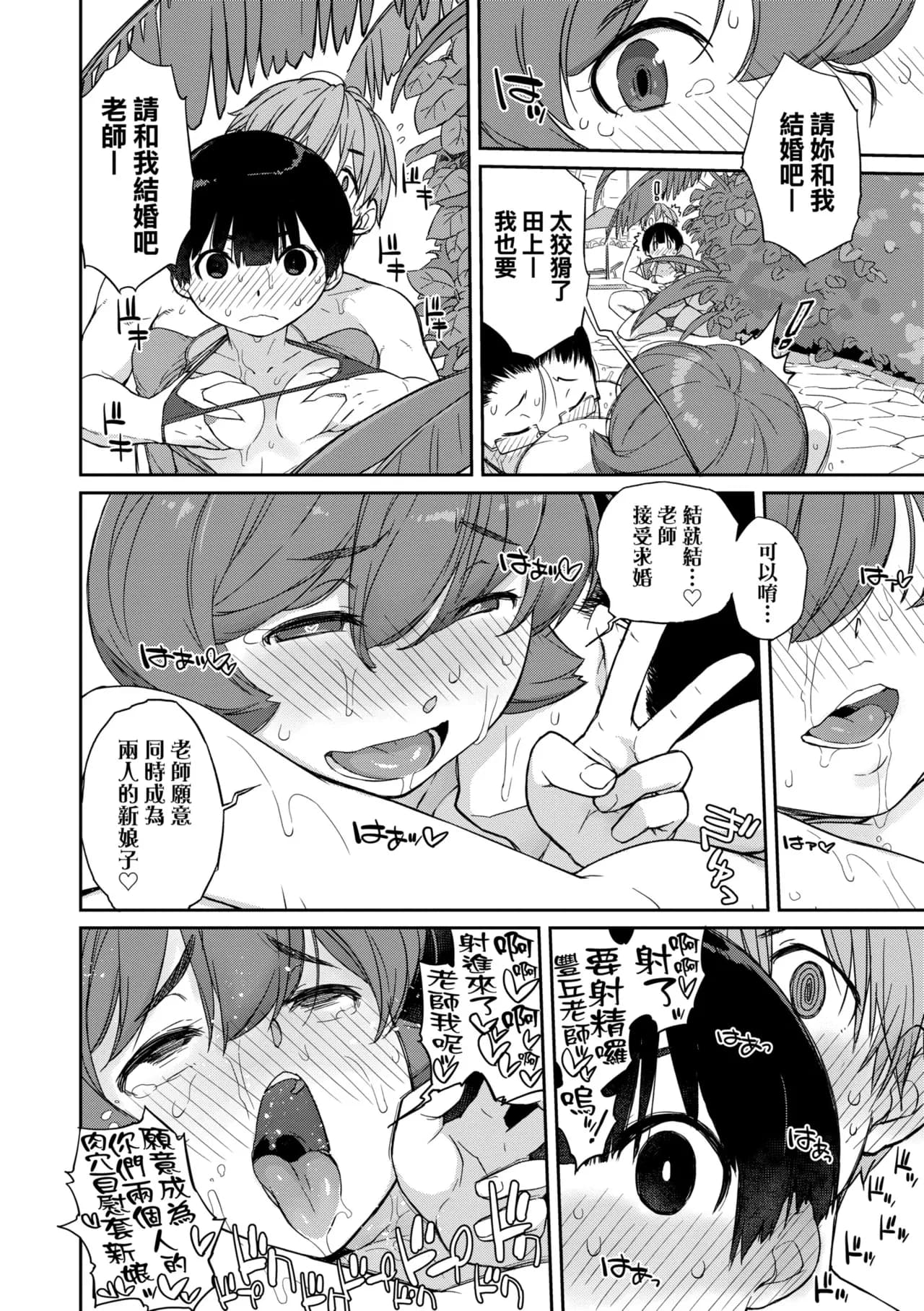 [Ash Yokoshima] Kanente-san to Onawa-kun ~ muttsuri dosukebena kanojo to ore ~ | 曲尺手同學與大繩君 [Chinese] [Decensored] [Digital] page 161