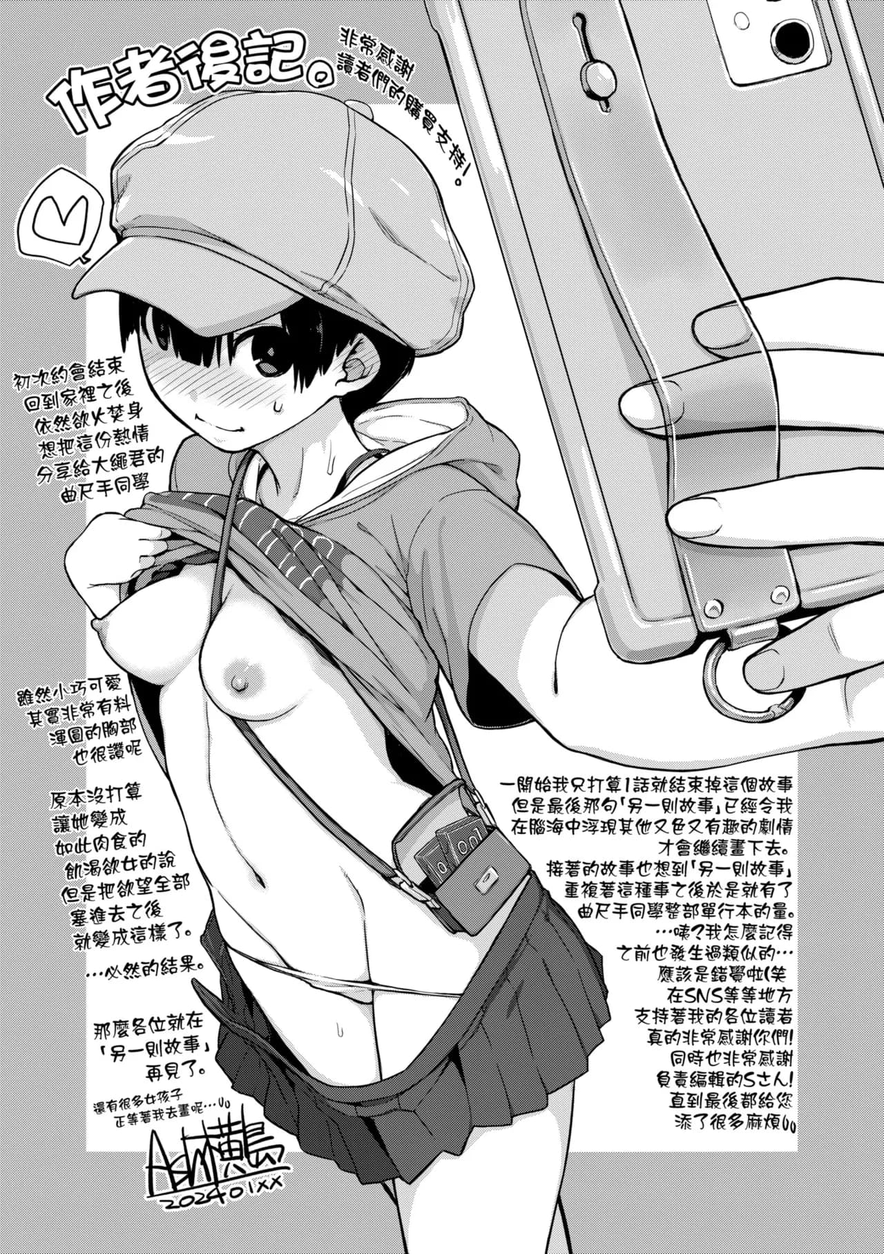 [Ash Yokoshima] Kanente-san to Onawa-kun ~ muttsuri dosukebena kanojo to ore ~ | 曲尺手同學與大繩君 [Chinese] [Decensored] [Digital] page 180