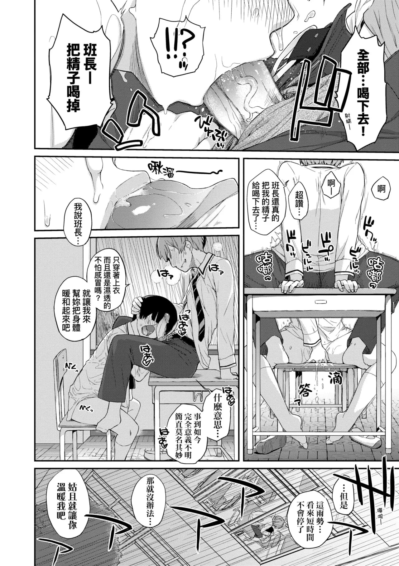 [Ash Yokoshima] Kanente-san to Onawa-kun ~ muttsuri dosukebena kanojo to ore ~ | 曲尺手同學與大繩君 [Chinese] [Decensored] [Digital] page 19