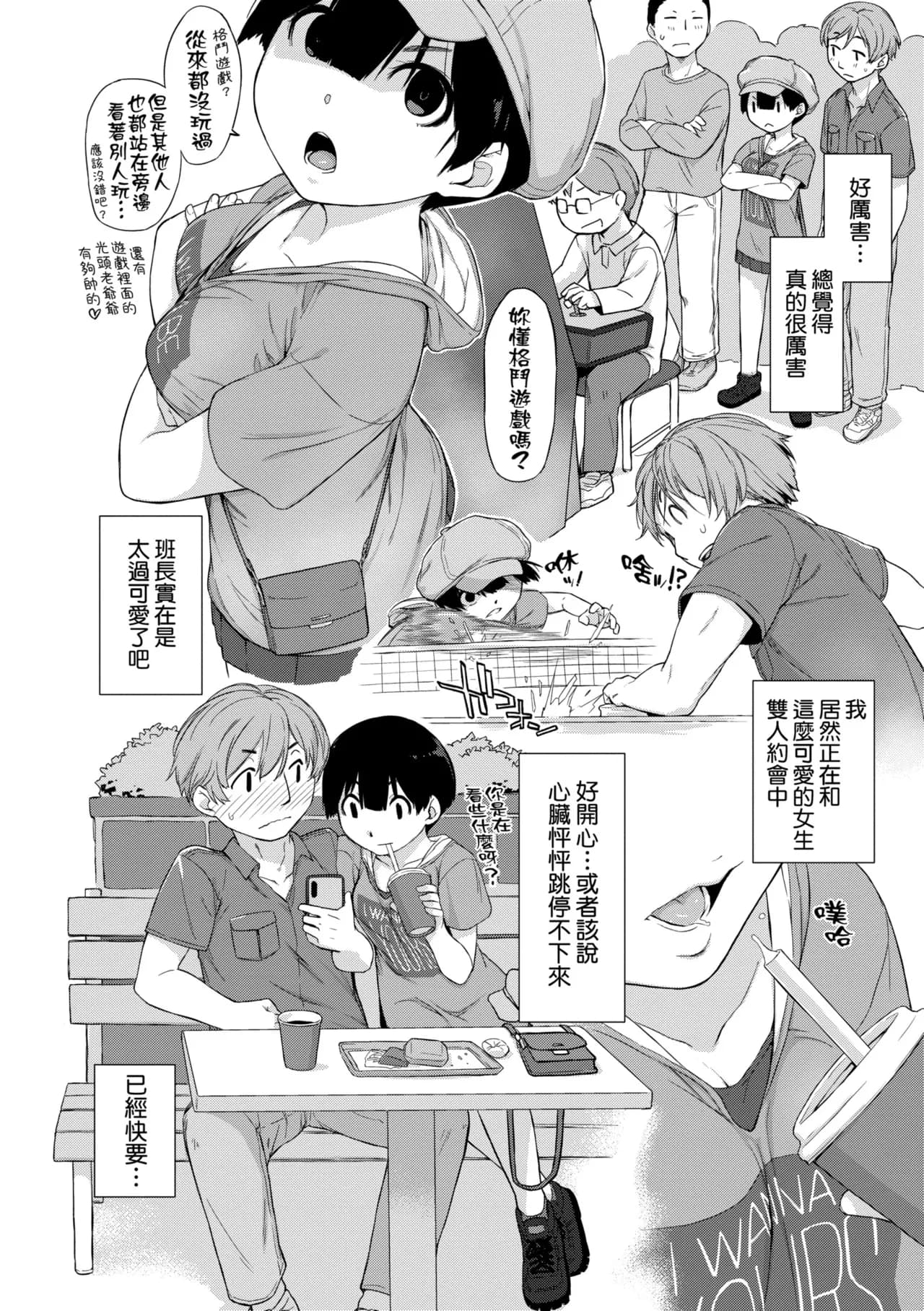 [Ash Yokoshima] Kanente-san to Onawa-kun ~ muttsuri dosukebena kanojo to ore ~ | 曲尺手同學與大繩君 [Chinese] [Decensored] [Digital] page 37