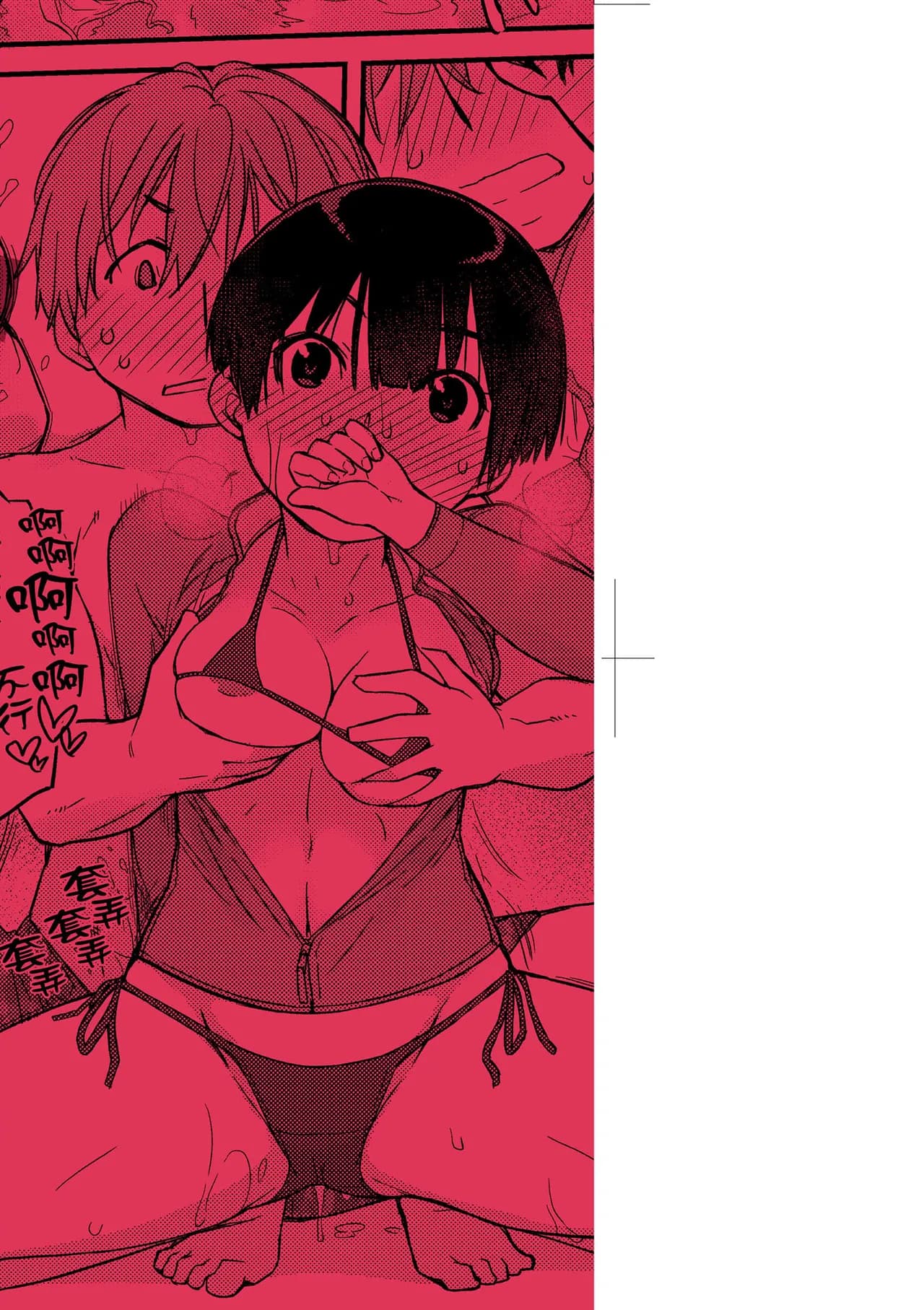 [Ash Yokoshima] Kanente-san to Onawa-kun ~ muttsuri dosukebena kanojo to ore ~ | 曲尺手同學與大繩君 [Chinese] [Decensored] [Digital] page 4