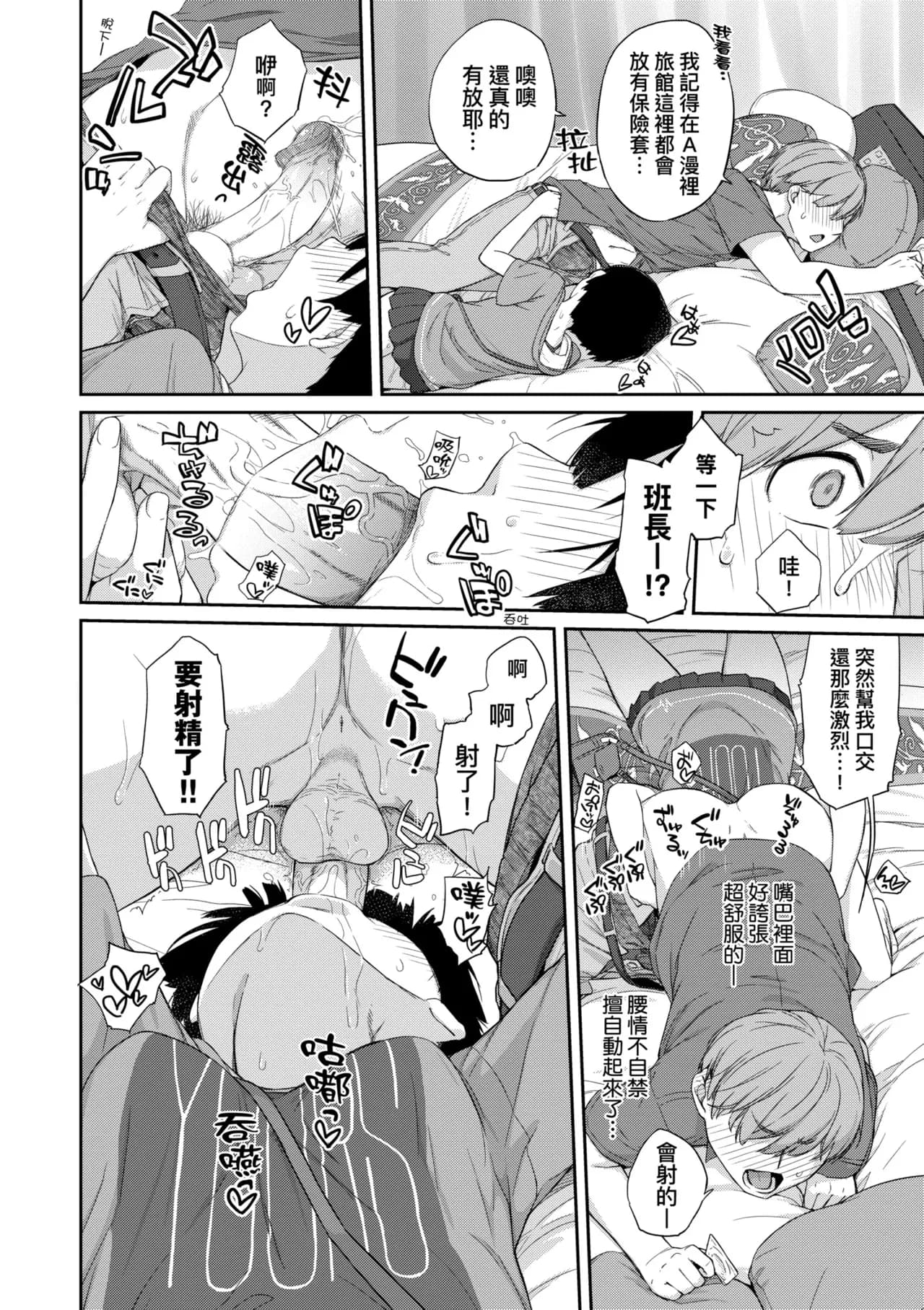 [Ash Yokoshima] Kanente-san to Onawa-kun ~ muttsuri dosukebena kanojo to ore ~ | 曲尺手同學與大繩君 [Chinese] [Decensored] [Digital] page 43