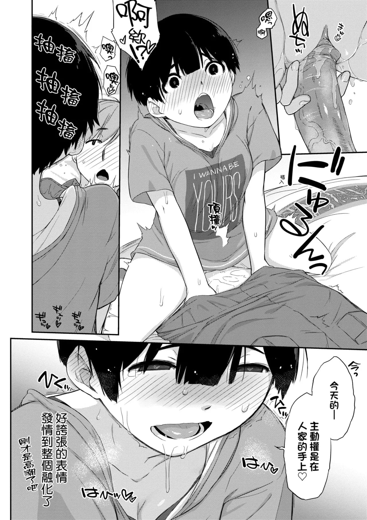 [Ash Yokoshima] Kanente-san to Onawa-kun ~ muttsuri dosukebena kanojo to ore ~ | 曲尺手同學與大繩君 [Chinese] [Decensored] [Digital] page 45