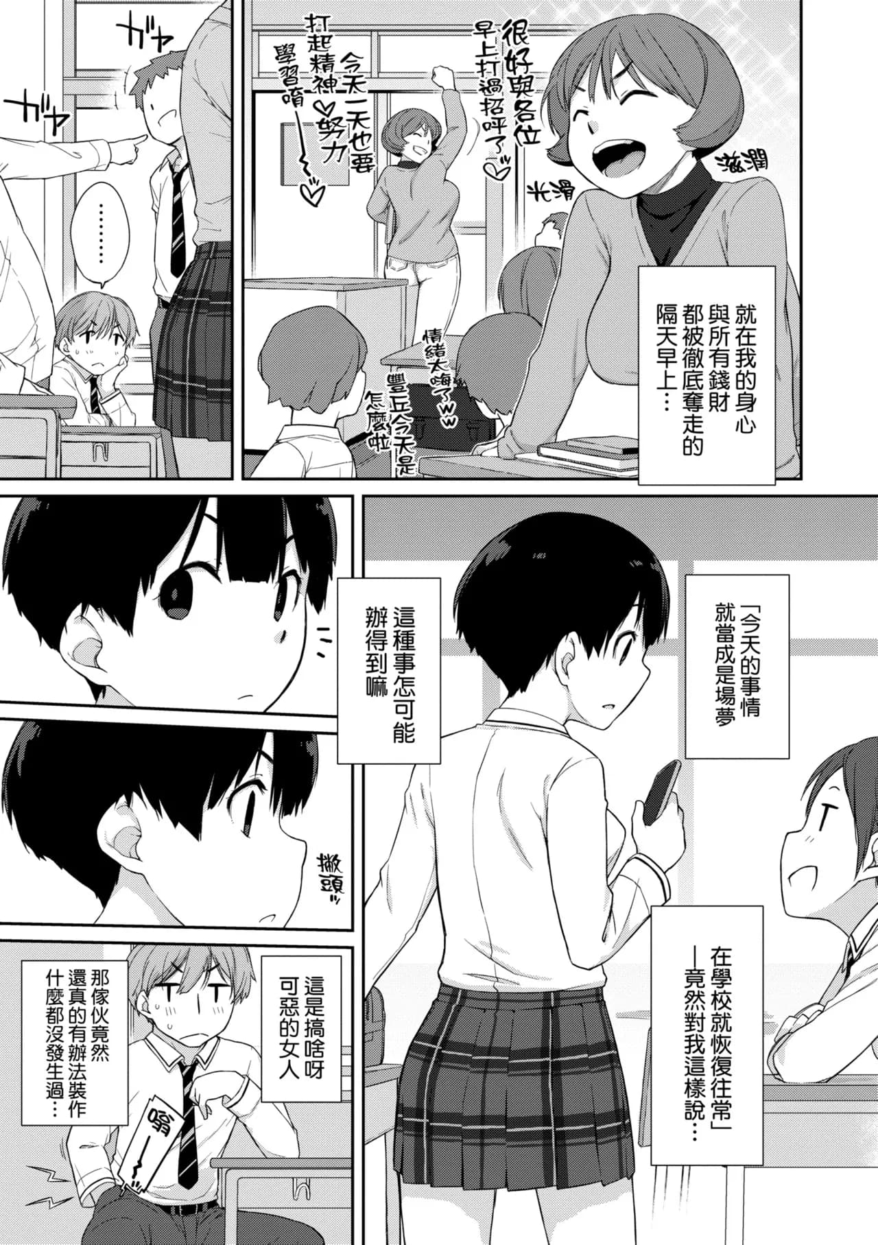 [Ash Yokoshima] Kanente-san to Onawa-kun ~ muttsuri dosukebena kanojo to ore ~ | 曲尺手同學與大繩君 [Chinese] [Decensored] [Digital] page 56