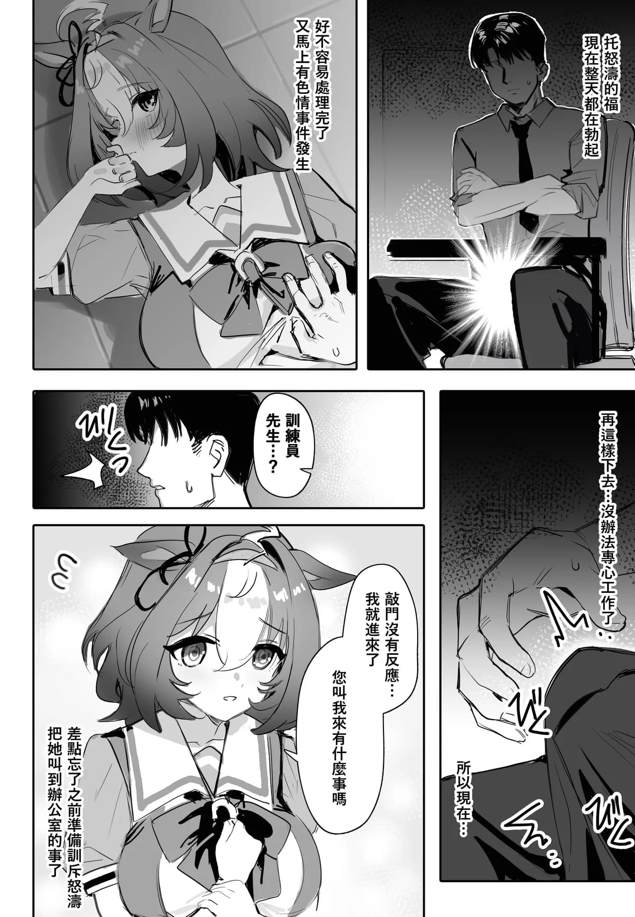 [Awei]Machi Kirenai page 3