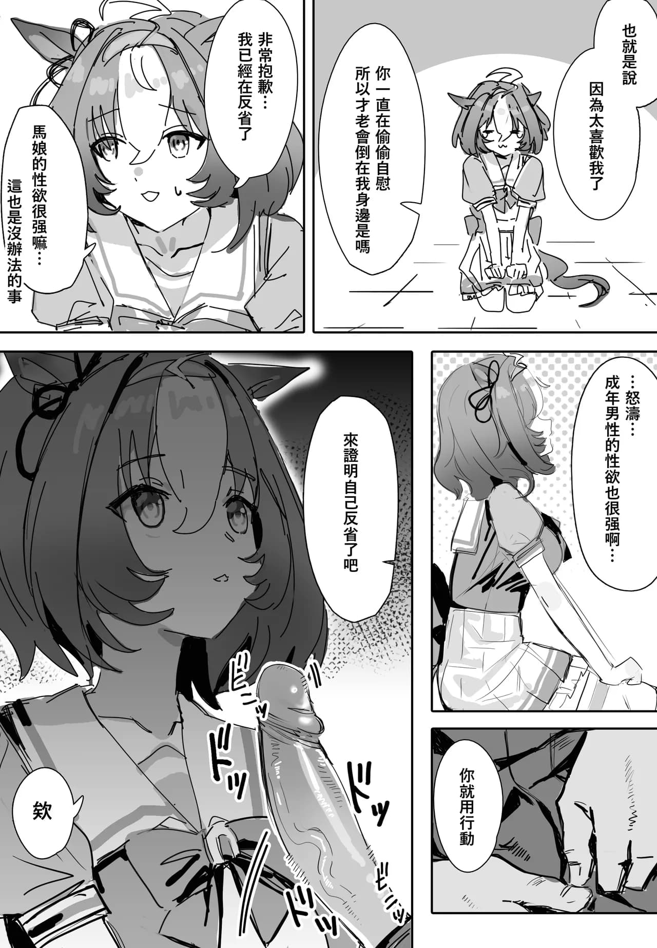 [Awei]Machi Kirenai page 5