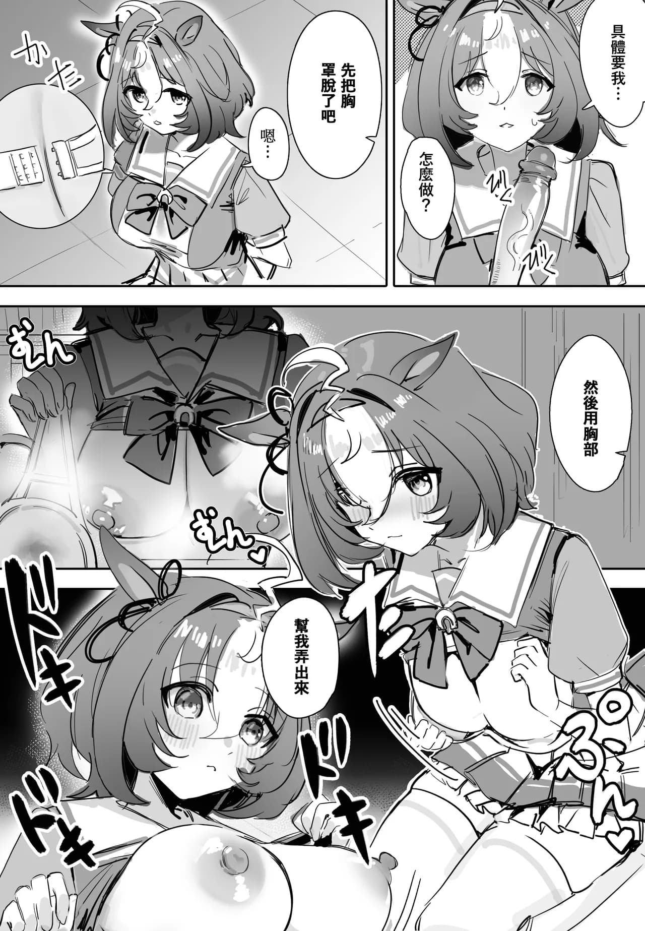 [Awei]Machi Kirenai page 6