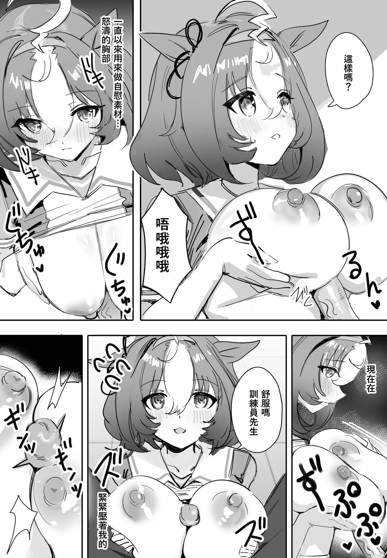 [Awei]Machi Kirenai page 7