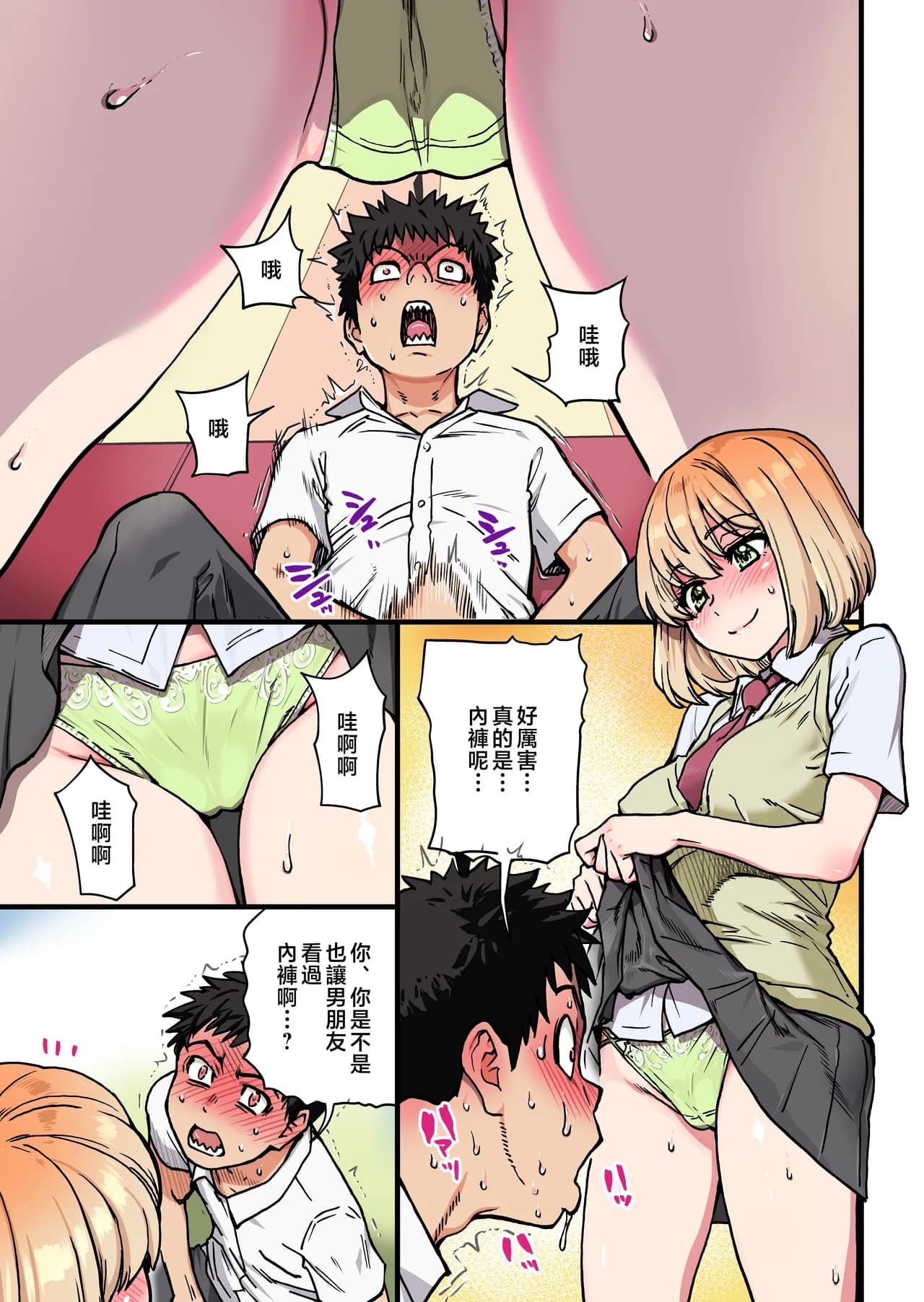 [Okina Keikaku (Shiwasu no Okina)] 100-Kai Furareta Zetsubou-teki ni Motenai Ore o Awarenda Kareshi Ari Onna Tomodachi ga Nandemo Eroi Koto Yarasete Kureta!! [Chinese] [MotherEmperor & iAtt整合重嵌] [Digital] page 23