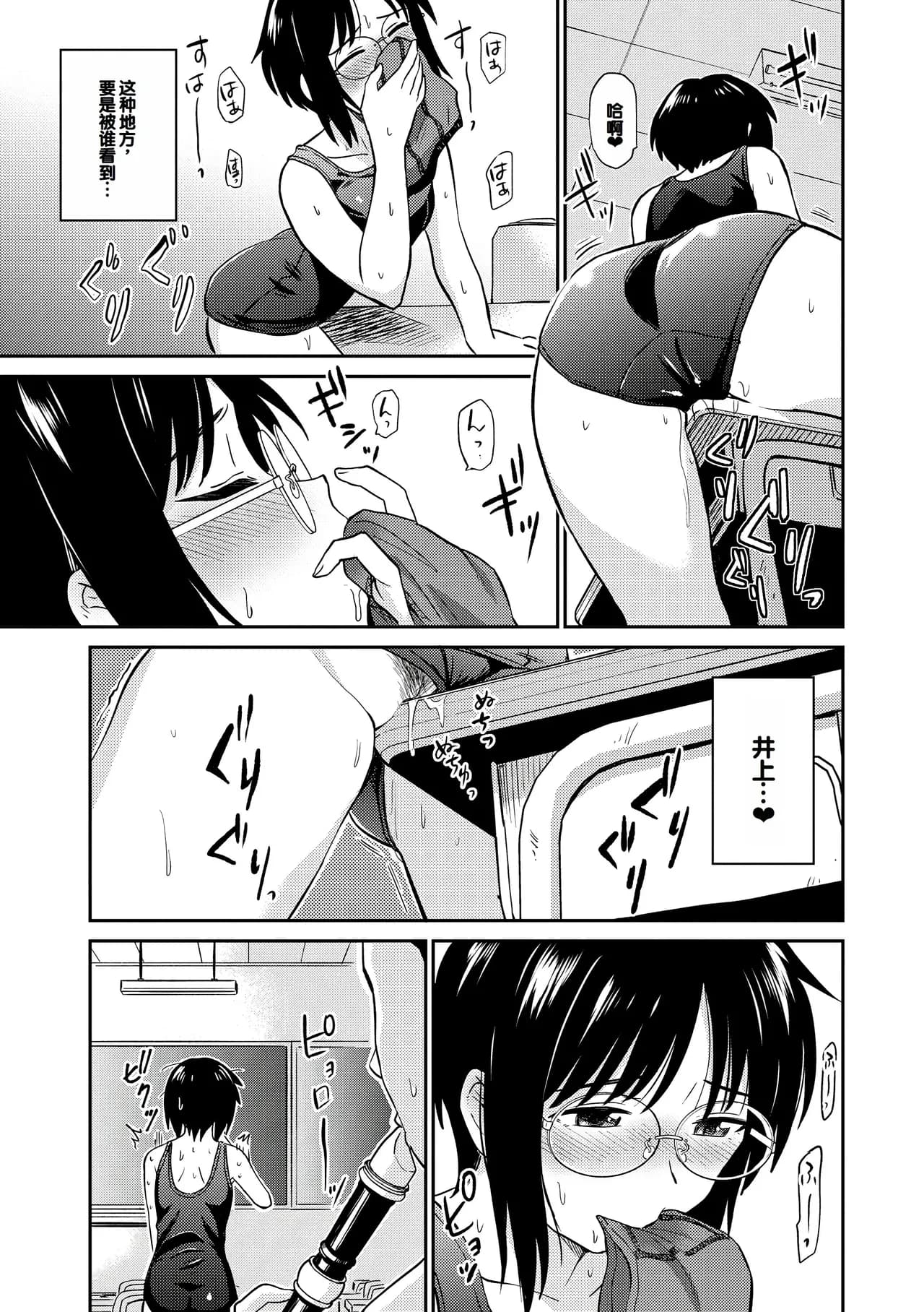 [鉢本] 性欲解消同盟[中国翻訳][无修] page 5