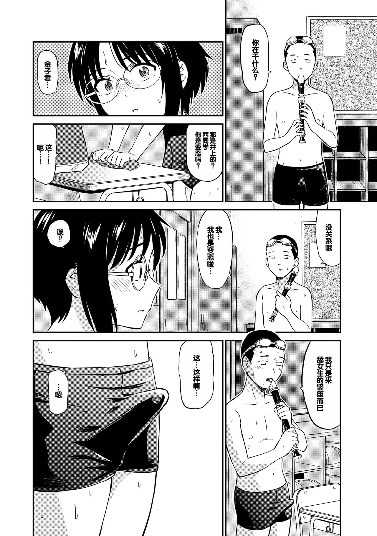 [鉢本] 性欲解消同盟[中国翻訳][无修] page 6