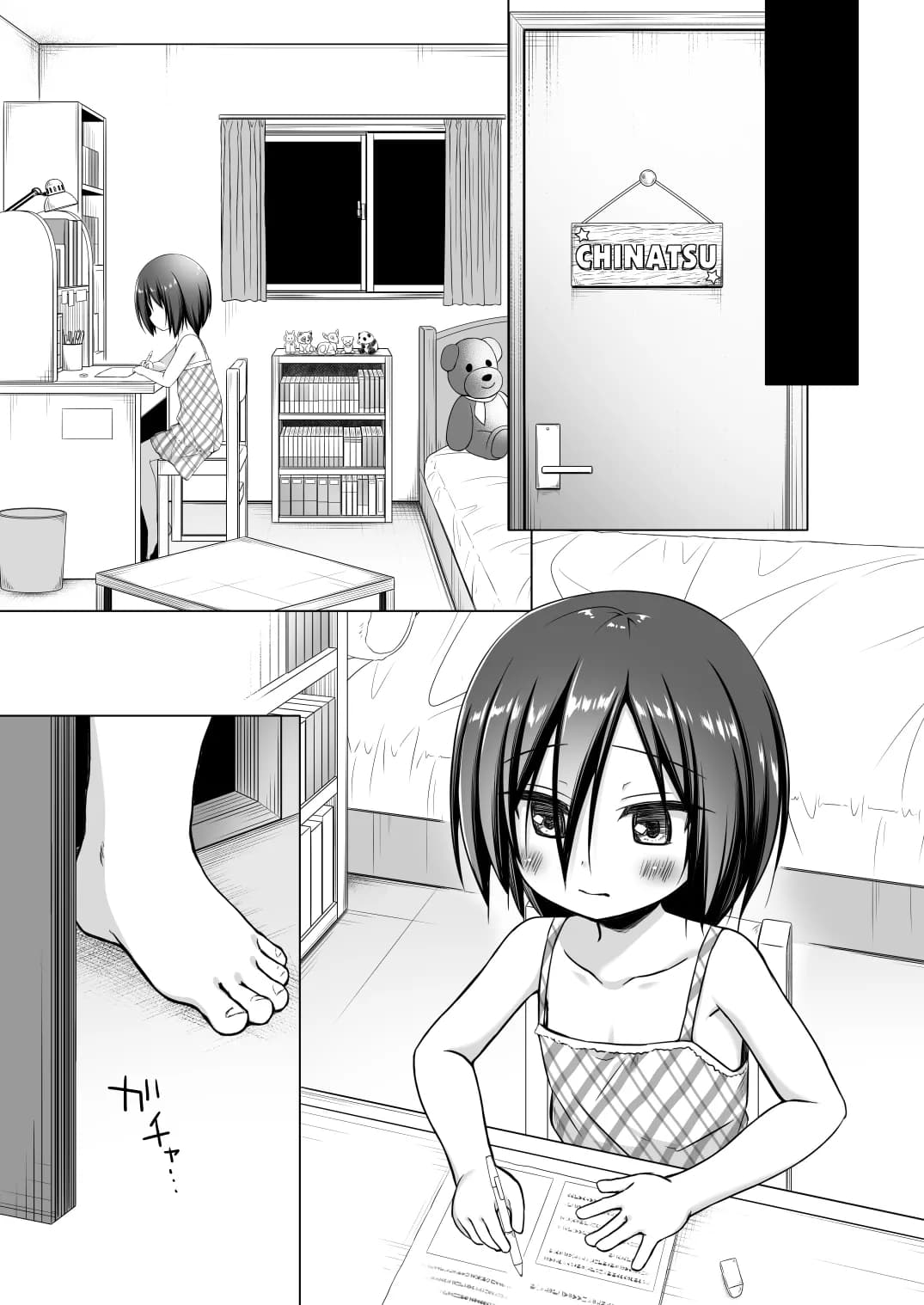[Noraneko-no-Tama (Yukino Minato)] Chichi to Ani to Dorei na Watashi [Decensored] [English] [Digital] [aerozext] page 12