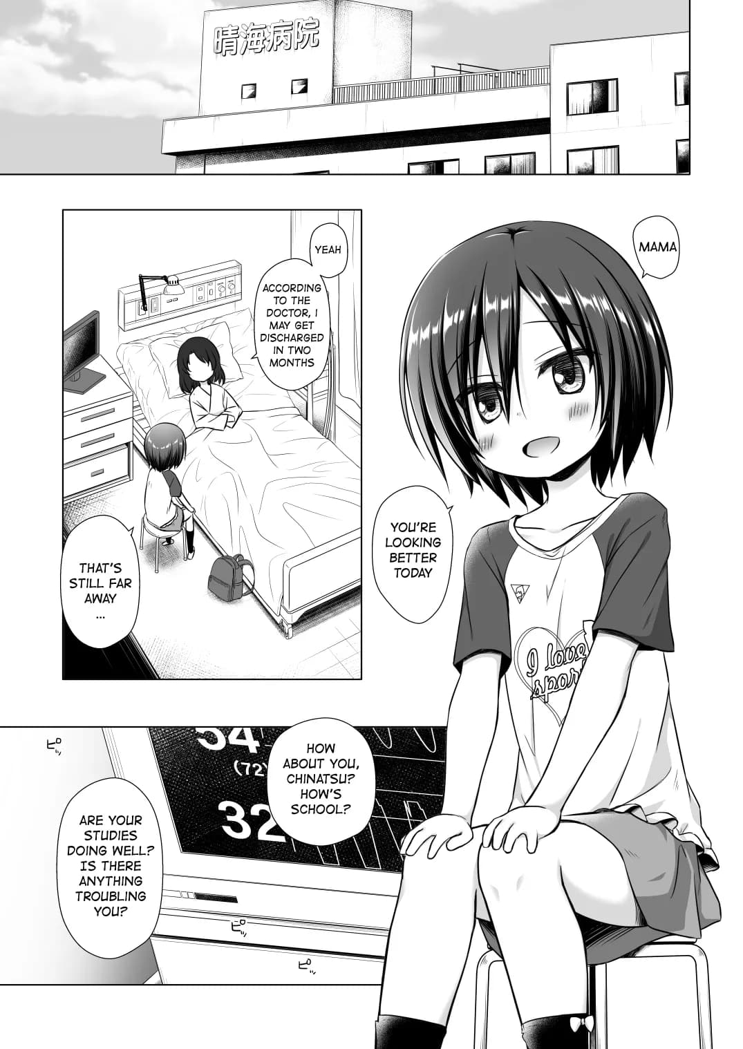 [Noraneko-no-Tama (Yukino Minato)] Chichi to Ani to Dorei na Watashi [Decensored] [English] [Digital] [aerozext] page 2